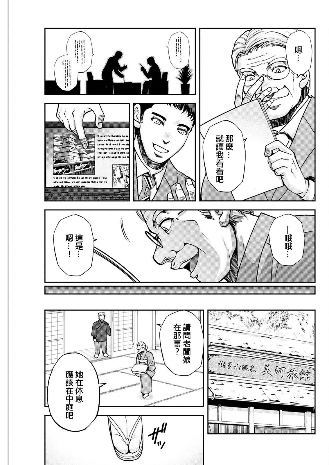 Hd Porn Okami no Touko-san Ch. 3 Hunks - Page 9
