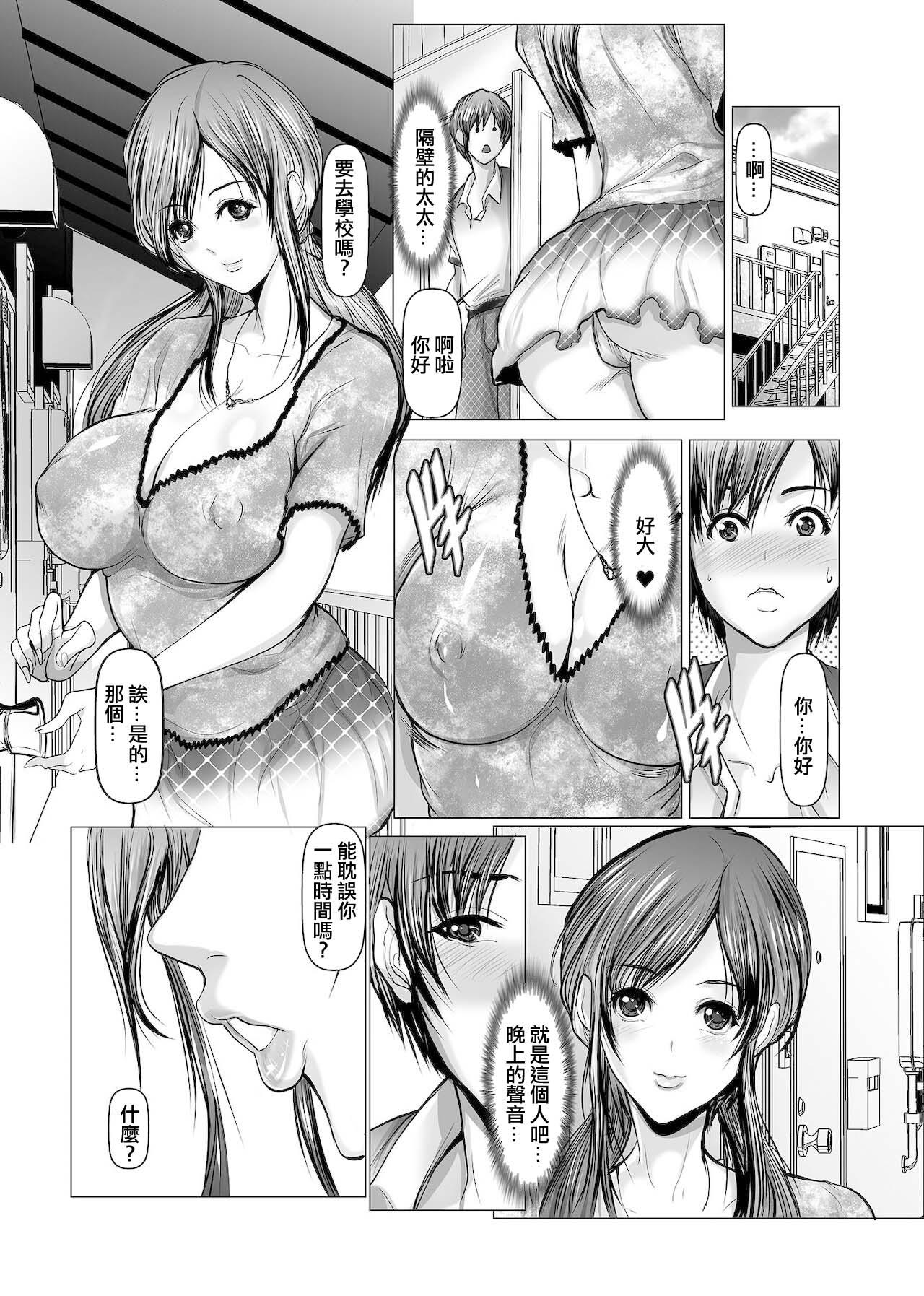 Bizarre Kabe no Mukou-gawa - Original Whooty - Page 6