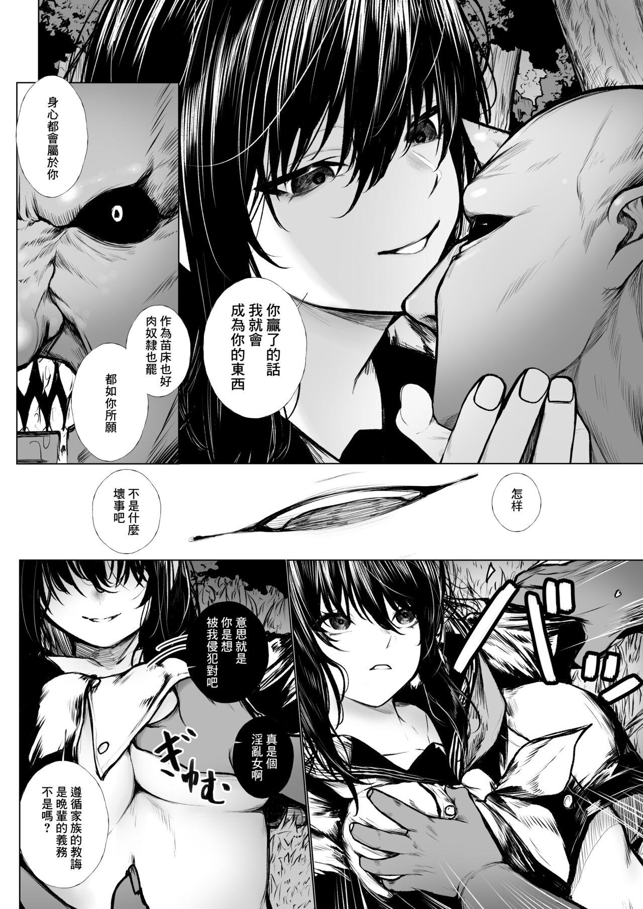 Ass Lick haraiya wa ko oni ni nanka makenai - Original Slave - Page 4
