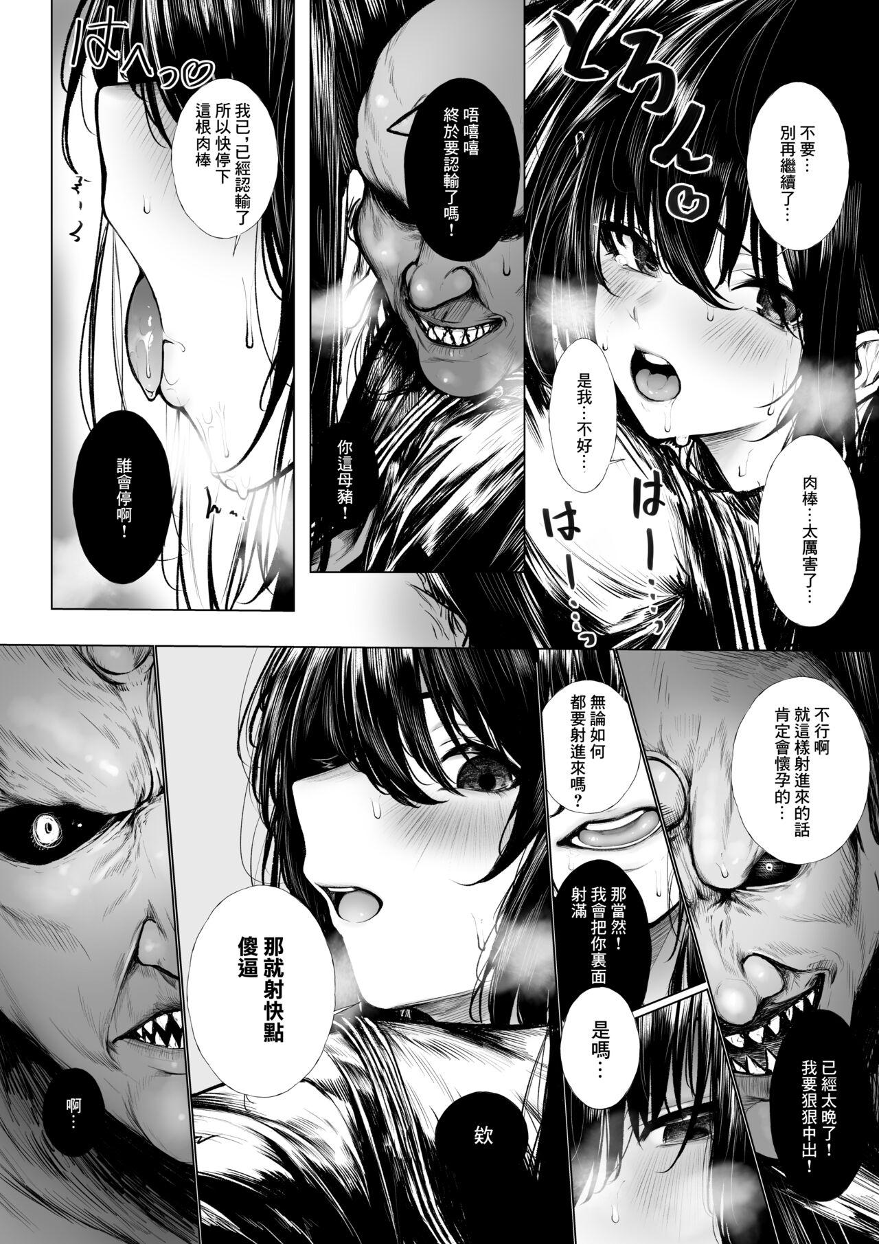 Ass Lick haraiya wa ko oni ni nanka makenai - Original Slave - Page 8