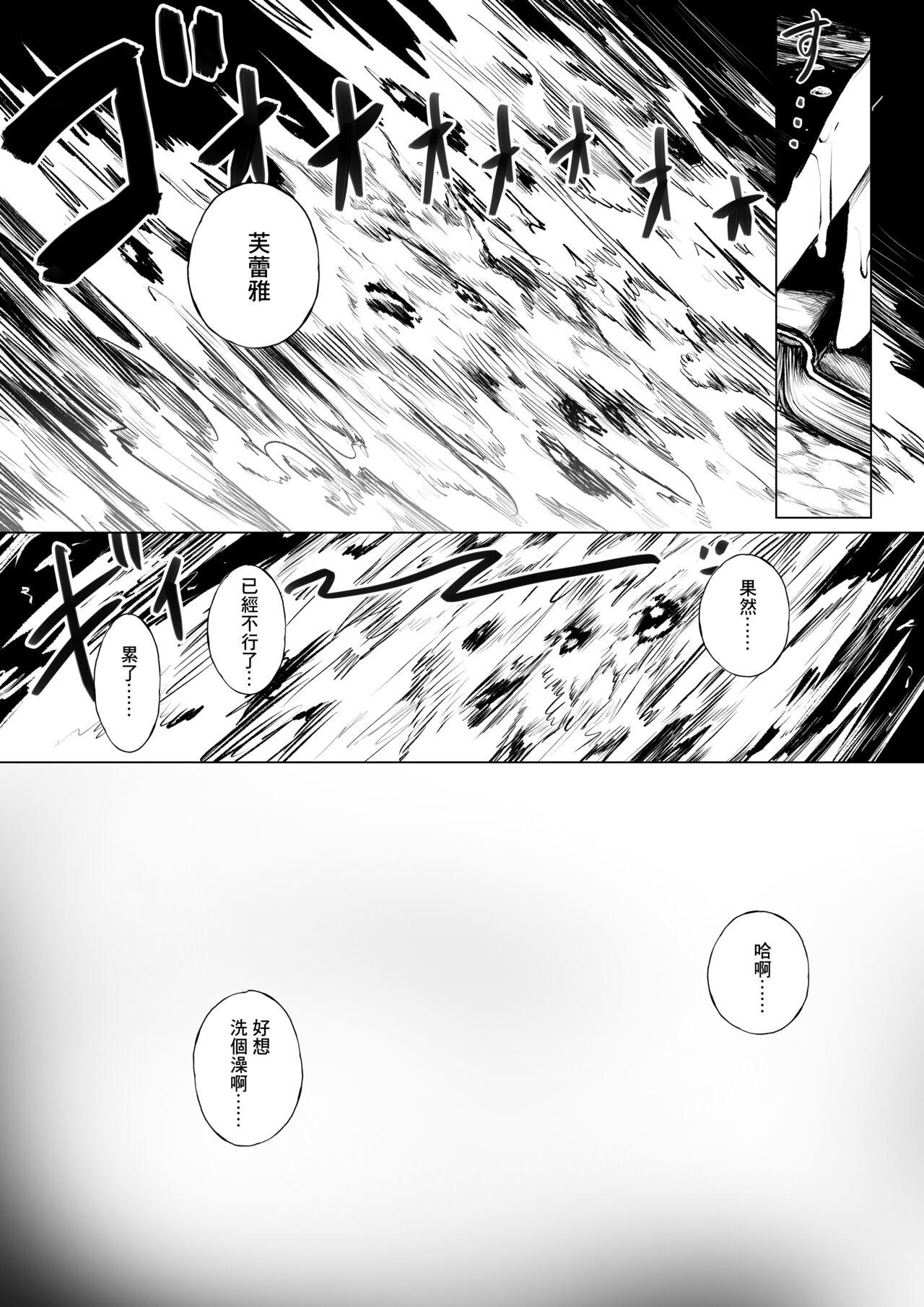 Madoushi-chan ga Mushi Monster ni Osowareru Hanashi - Page 14