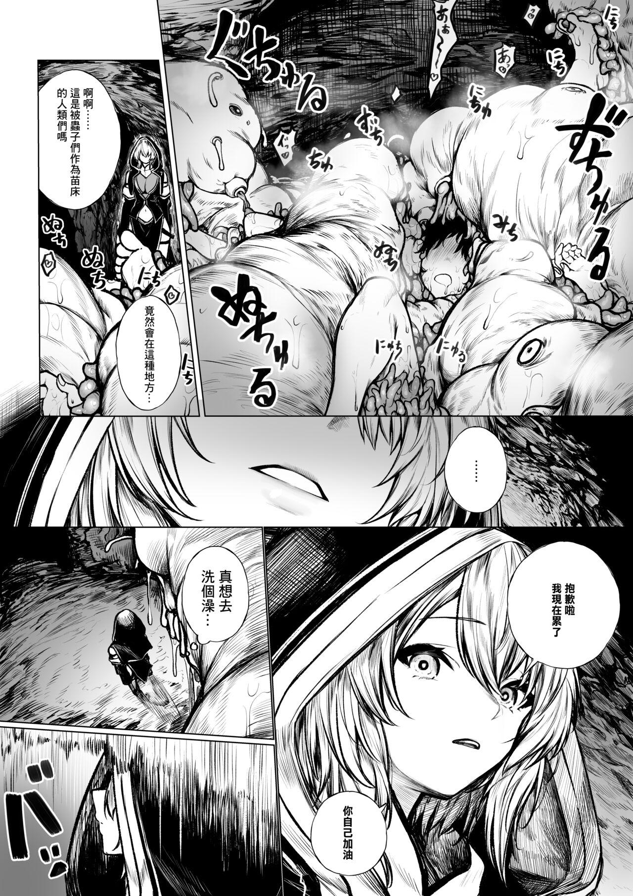 Hoe Madoushi-chan ga Mushi Monster ni Osowareru Hanashi - Original Spy Camera - Page 3