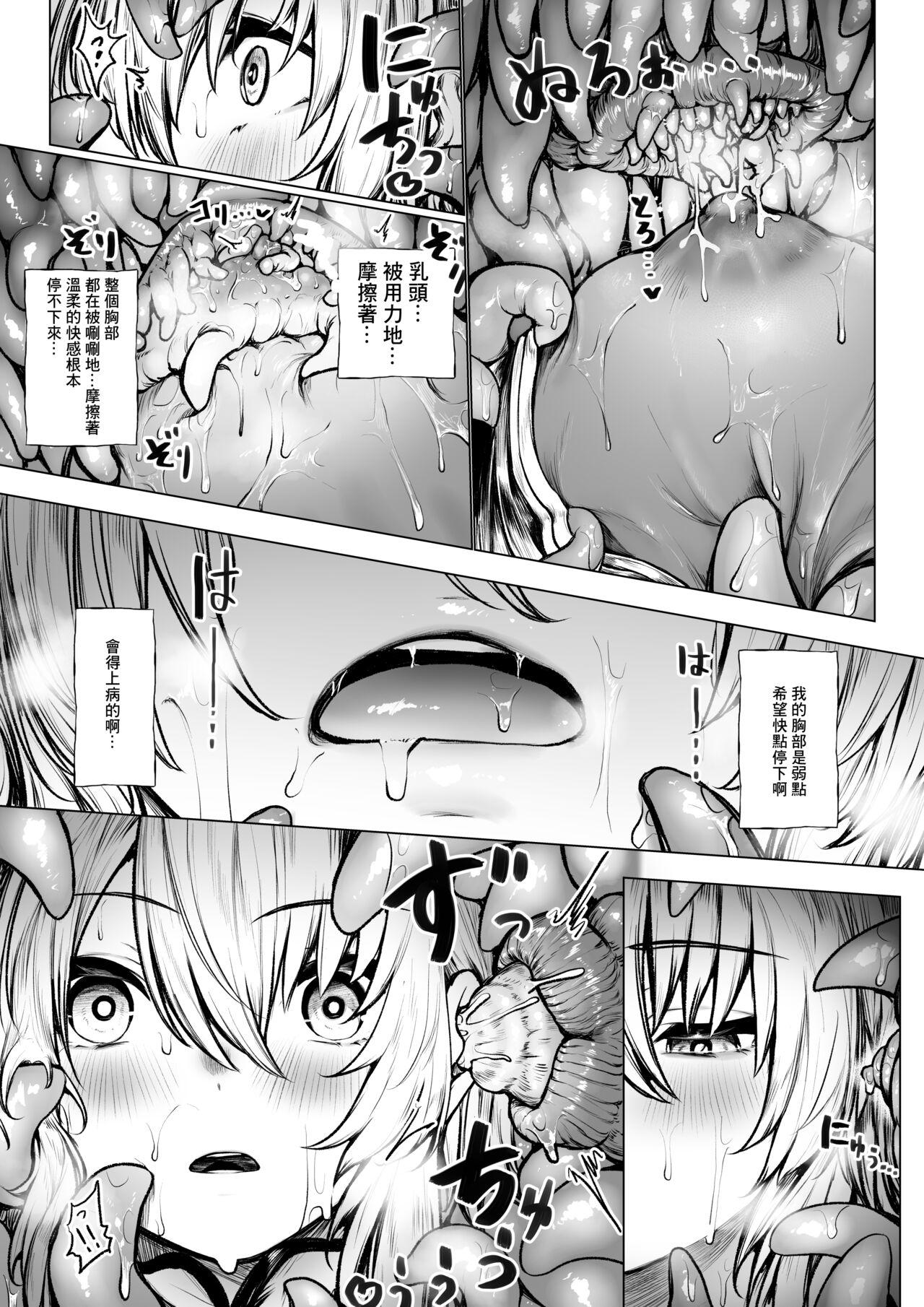 Deflowered Madoushi-chan ga Mushi Monster ni Osowareru Hanashi - Original Gaygroup - Page 7