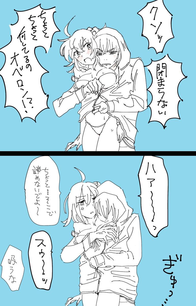 Guda ko uke matome ③[ fate grand order ) 10