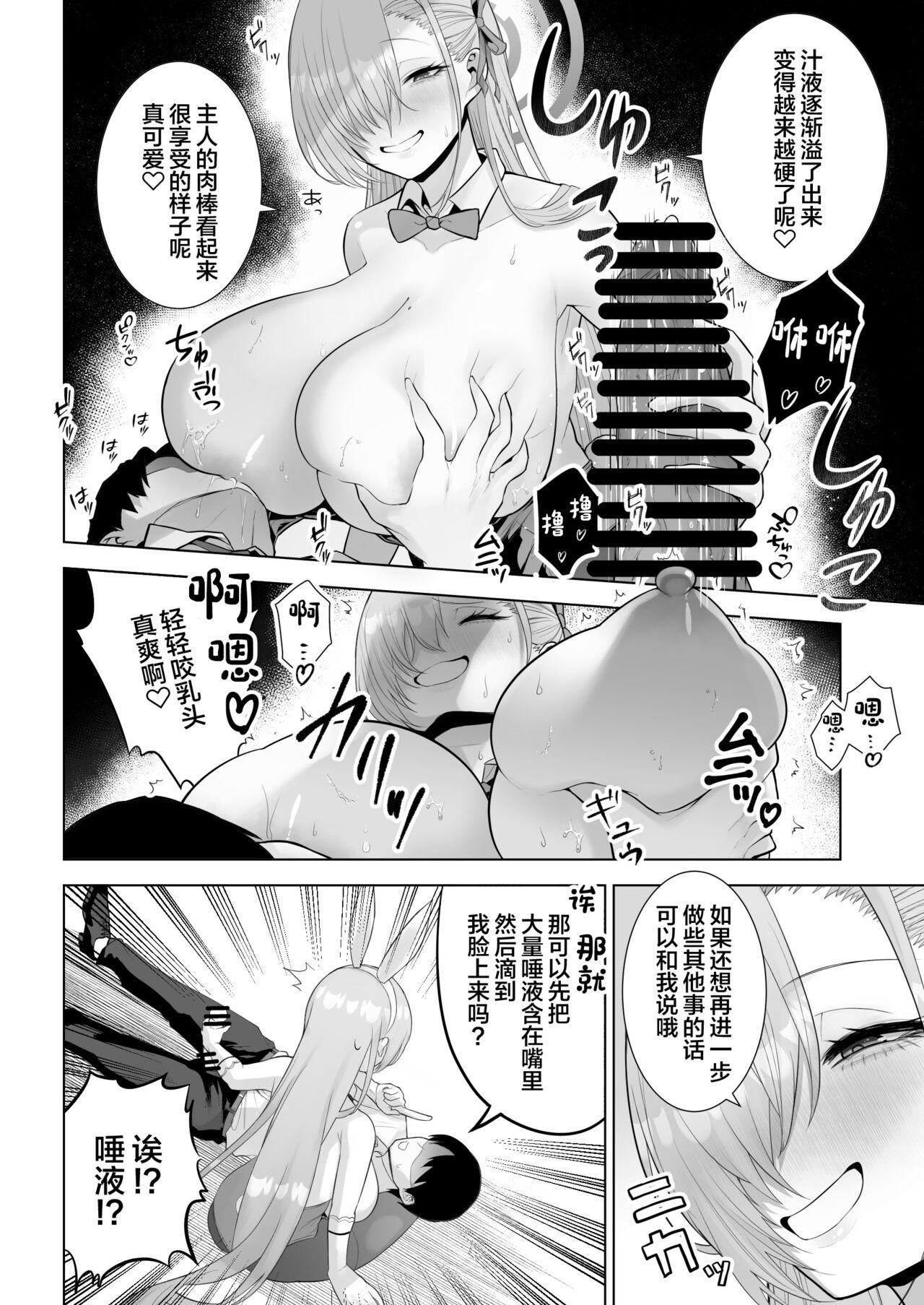 Gay Masturbation Asuna to Issho ni - Blue archive Loira - Page 12