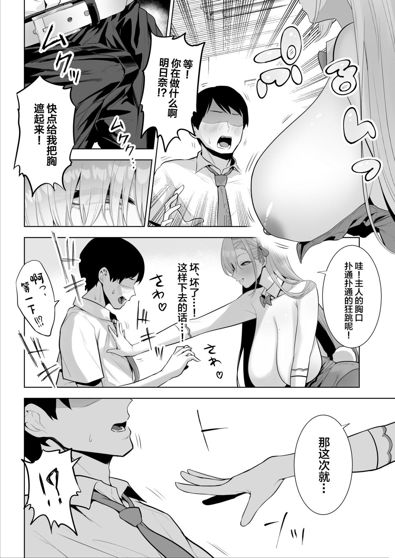 Moms Asuna to Issho ni - Blue archive Sextoy - Page 6