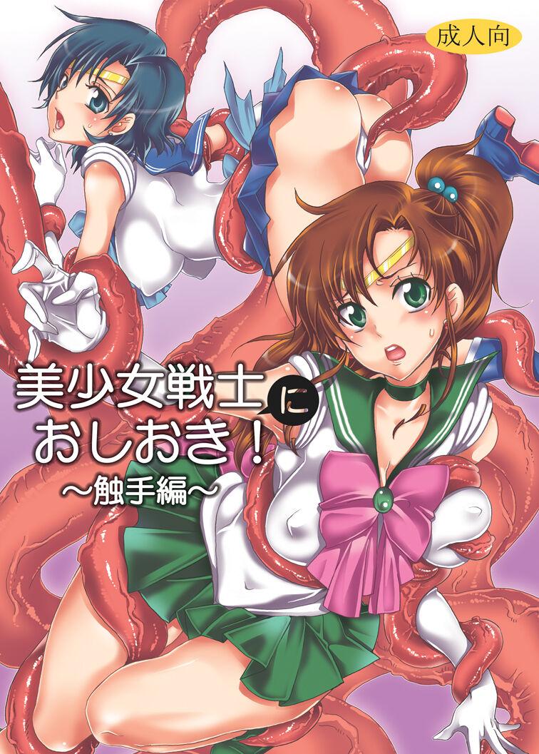 Whore Bishoujo Senshi ni Oshioki! - Sailor moon | bishoujo senshi sailor moon Cocks - Page 1
