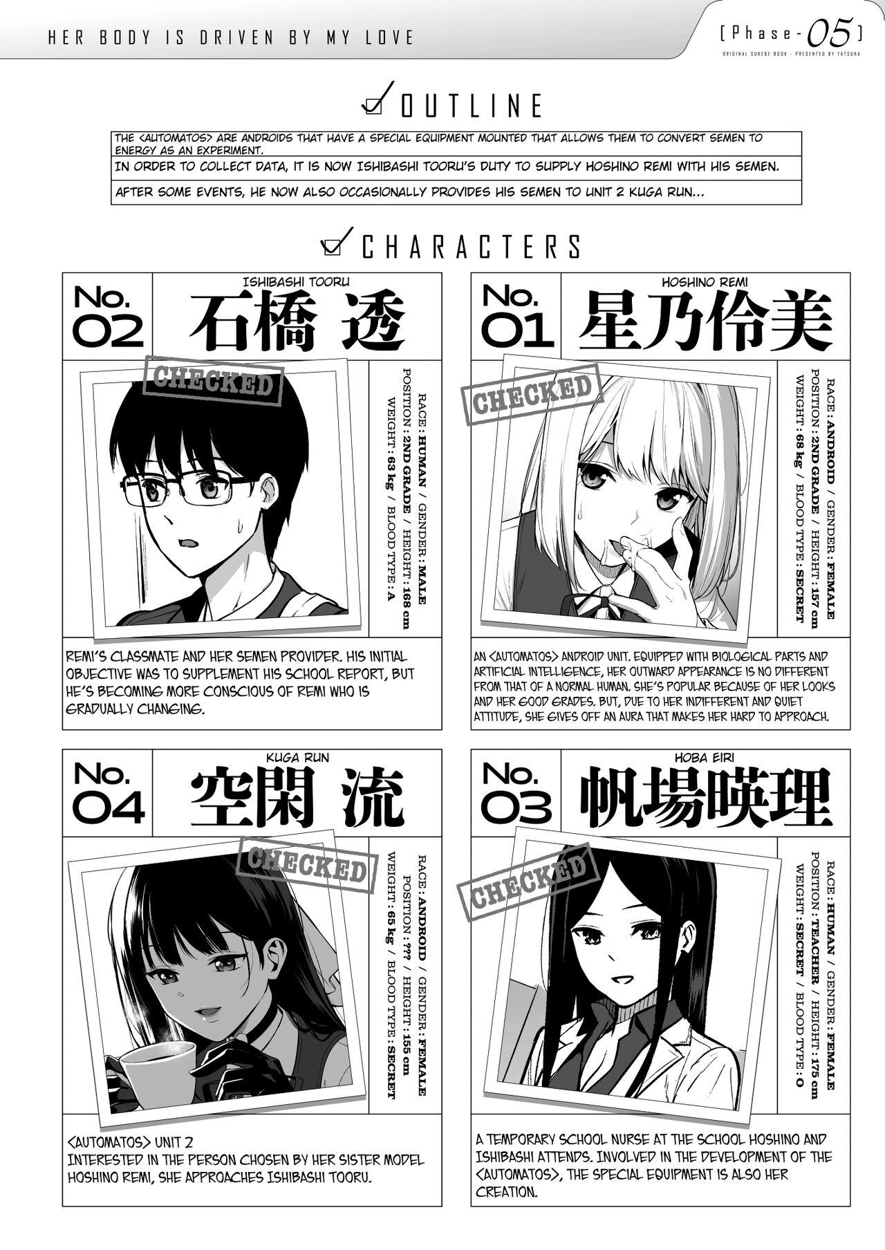 Tia Kanojo wa Boku no Taieki de Ugoiteiru Phase. 05 - Original Cruising - Page 4
