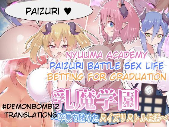 Boss Nyuuma Academy ~Paizuri Battle Sex Live Betting For Graduation - Original Amazing - Page 1