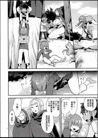 Elf Onsen 5