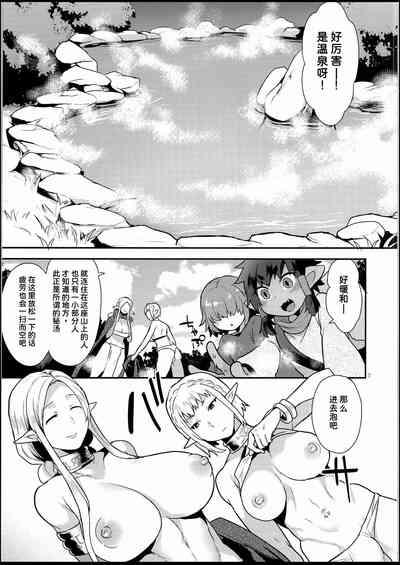Elf Onsen 6