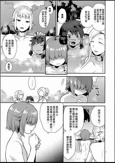 Elf Onsen 8