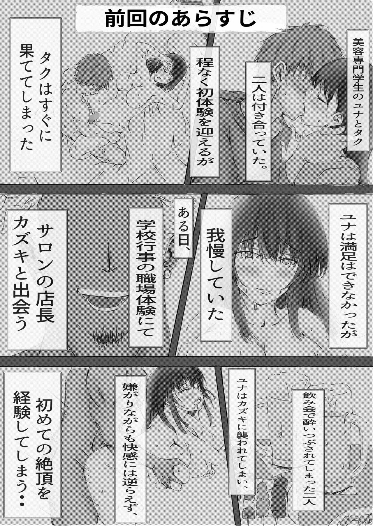 Cums Biyoushi to Tamago Kouhen - Original Hung - Page 1