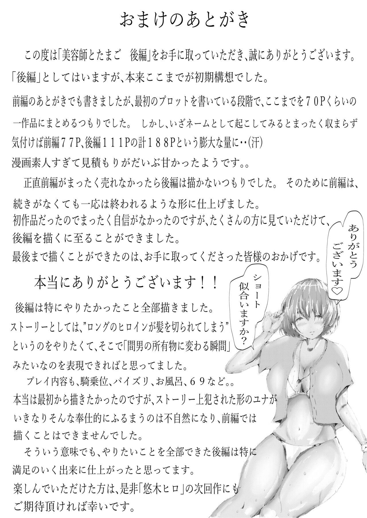 Cums Biyoushi to Tamago Kouhen - Original Hung - Page 112