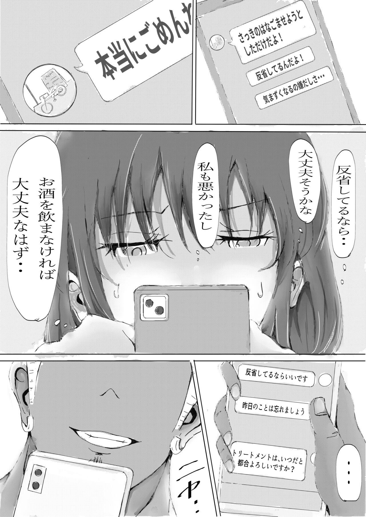 Cums Biyoushi to Tamago Kouhen - Original Hung - Page 7