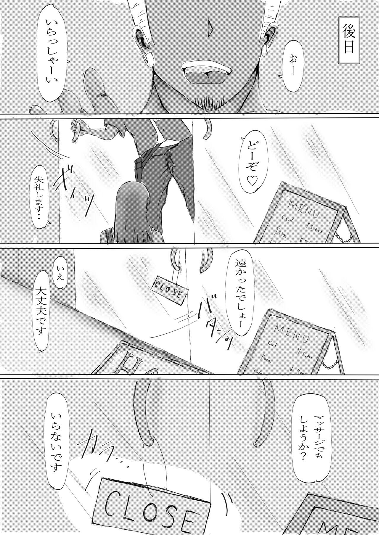 Cums Biyoushi to Tamago Kouhen - Original Hung - Page 8