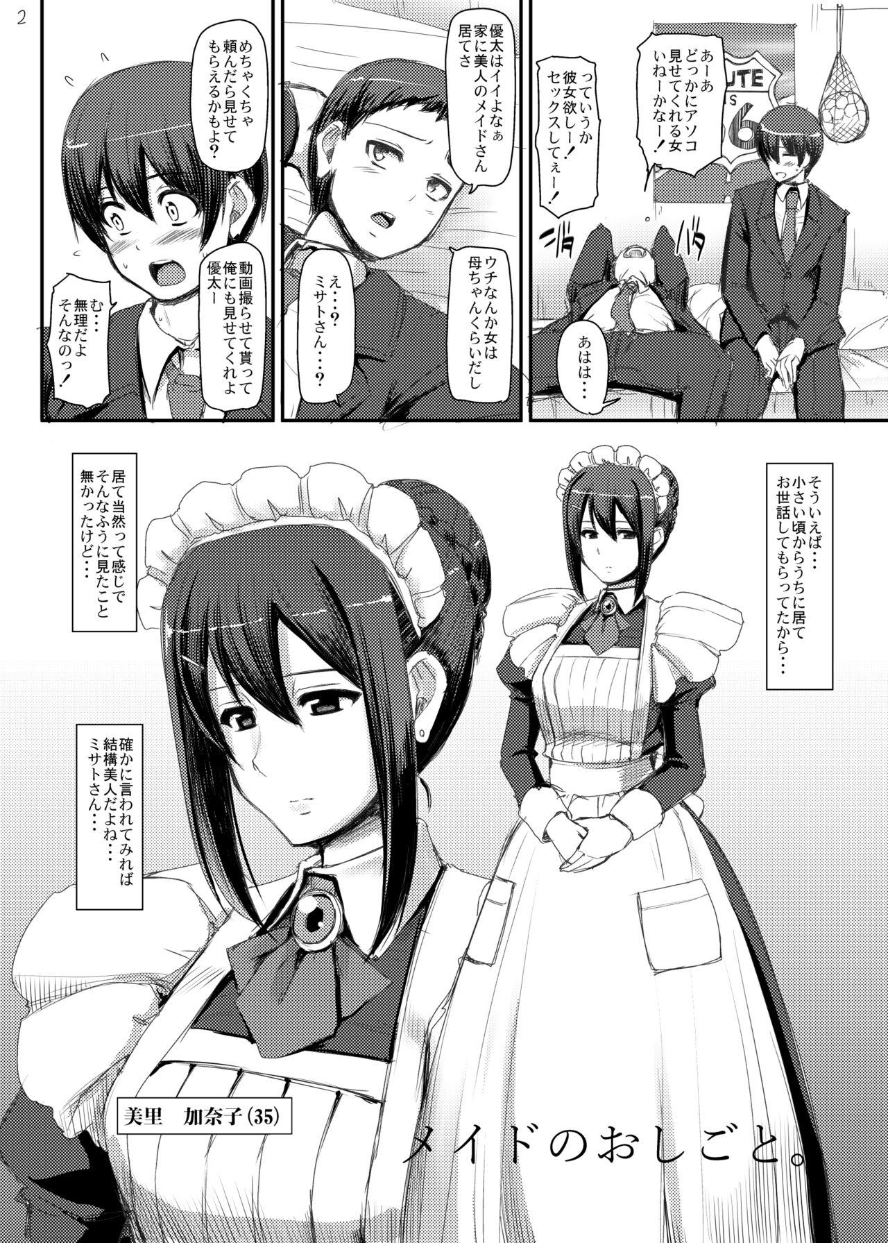 Maid no Oshigoto. 3