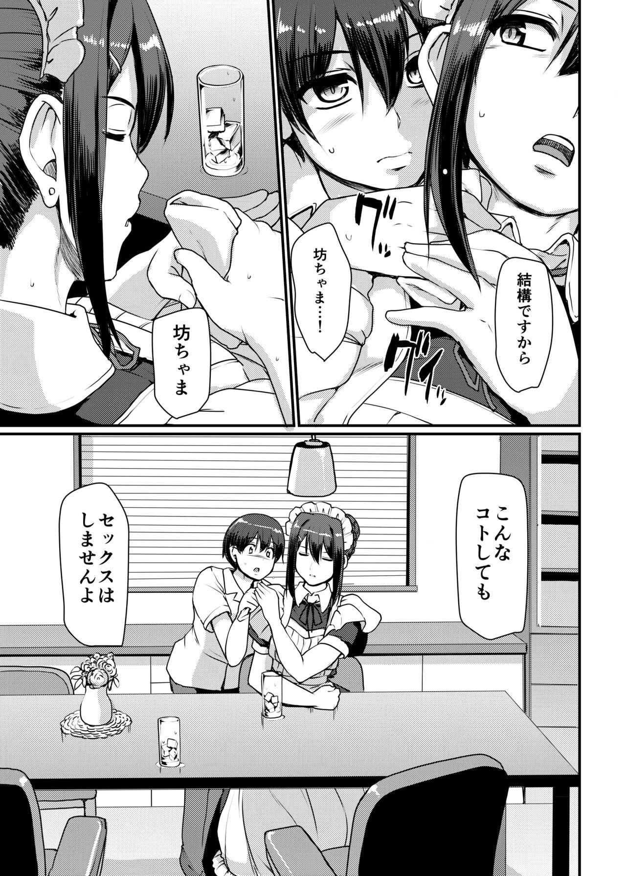 Gay Domination Maid no Oshigoto. II - Original Jock - Page 10