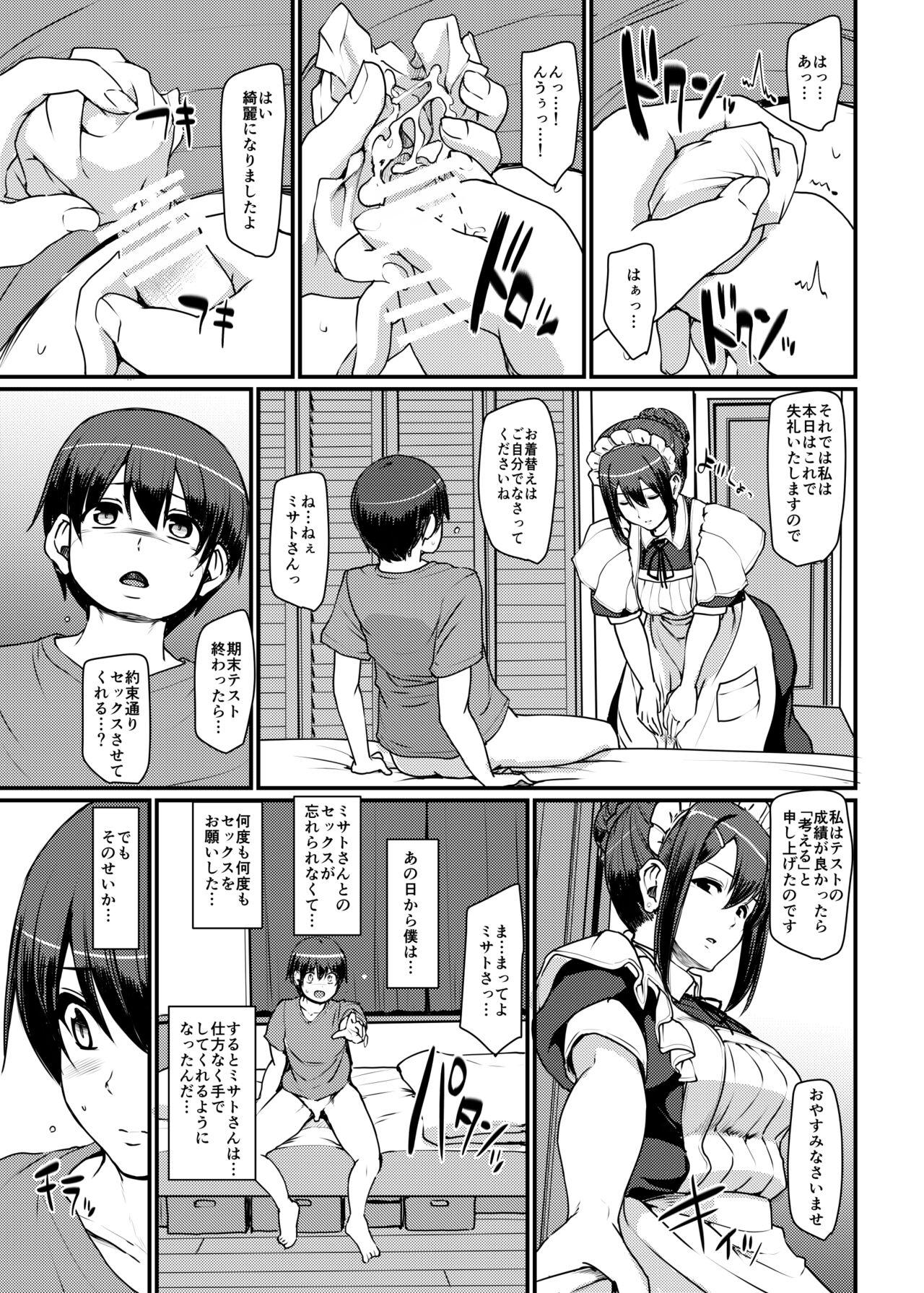 Gay Domination Maid no Oshigoto. II - Original Jock - Page 4