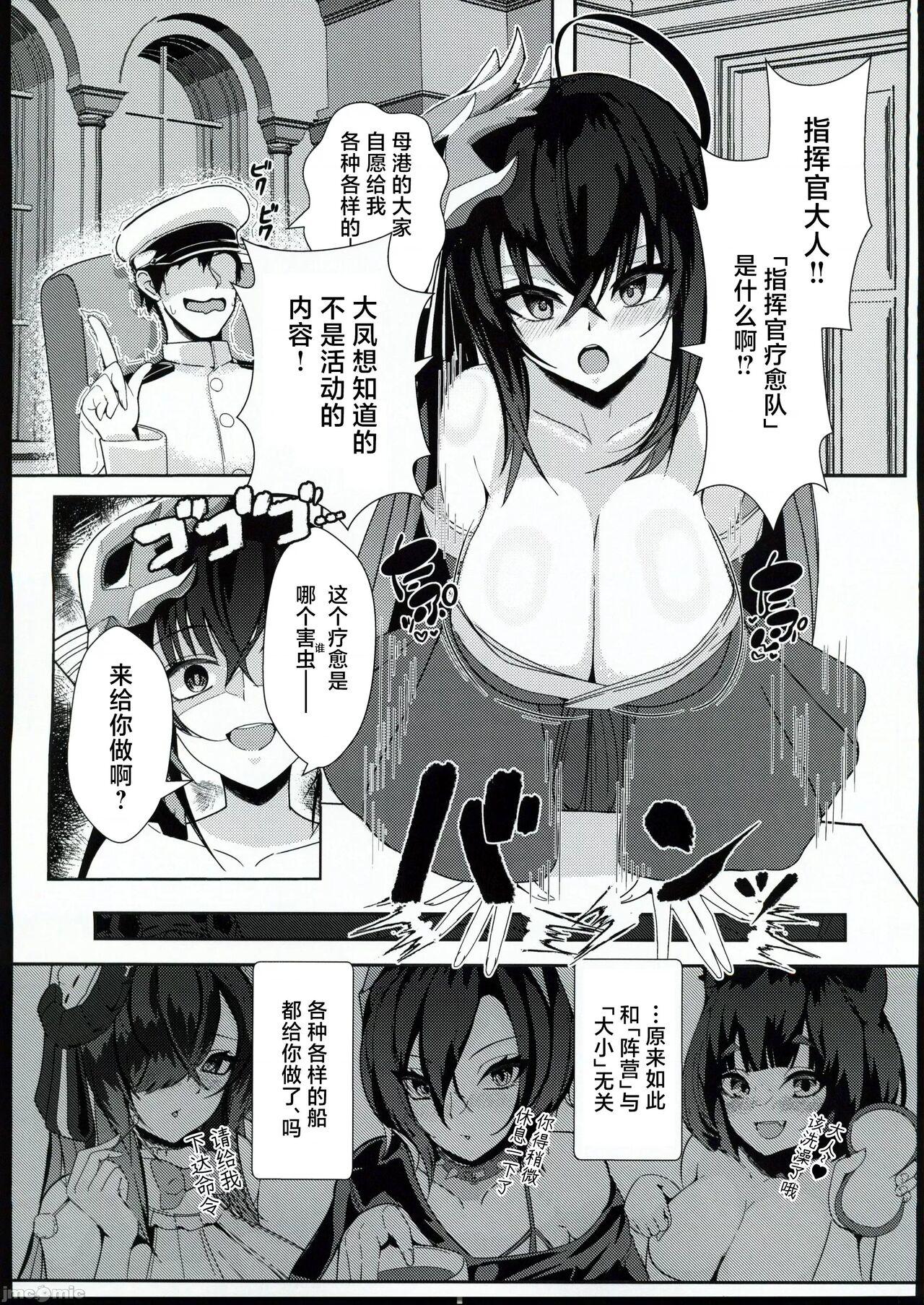 Cock Suck Taihou wa Shikikan-sama o Iyashitai - Azur lane Ftv Girls - Page 4