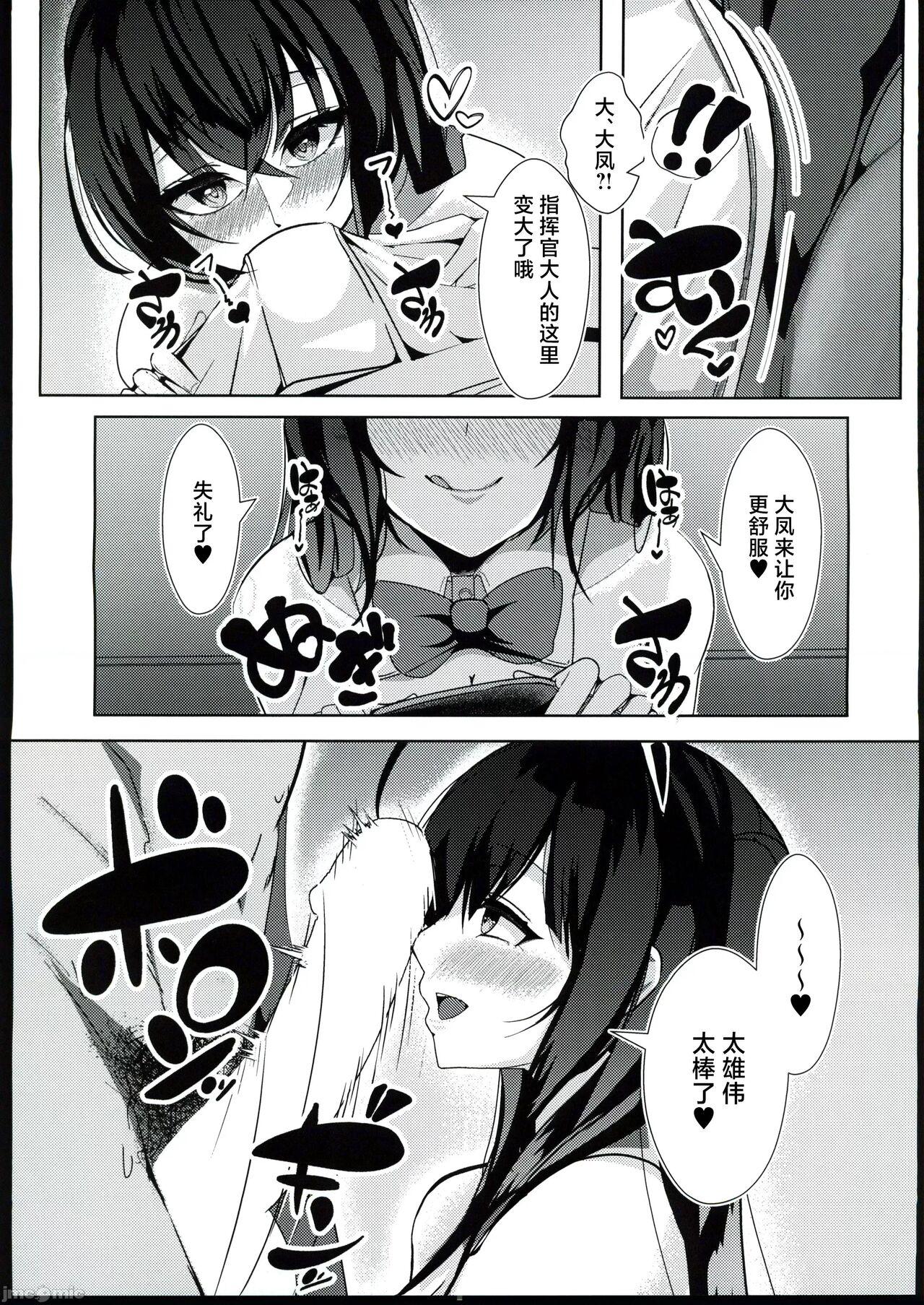 Cock Suck Taihou wa Shikikan-sama o Iyashitai - Azur lane Ftv Girls - Page 8