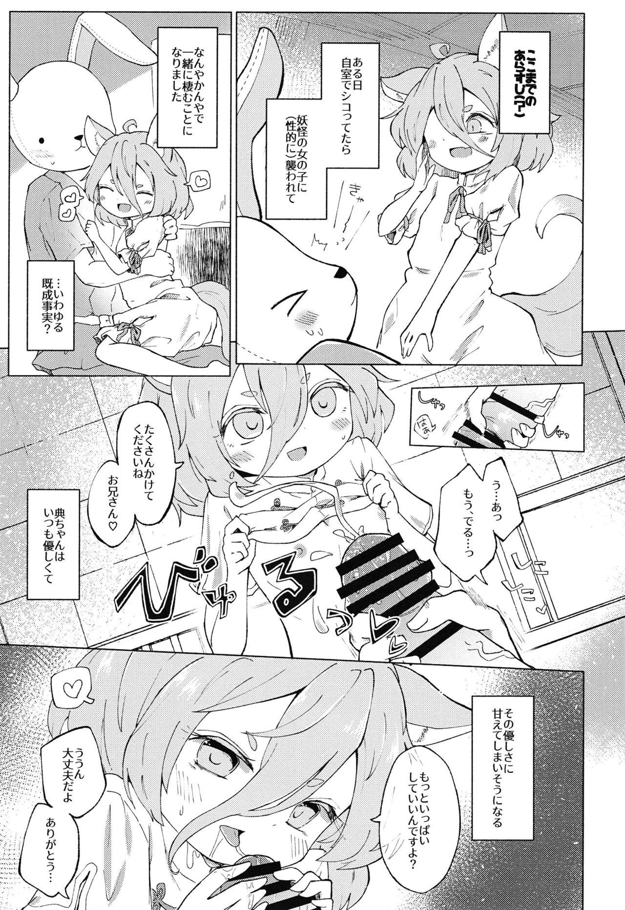 Squirting Heartblue na kimi to. - Touhou project Xxx - Page 3