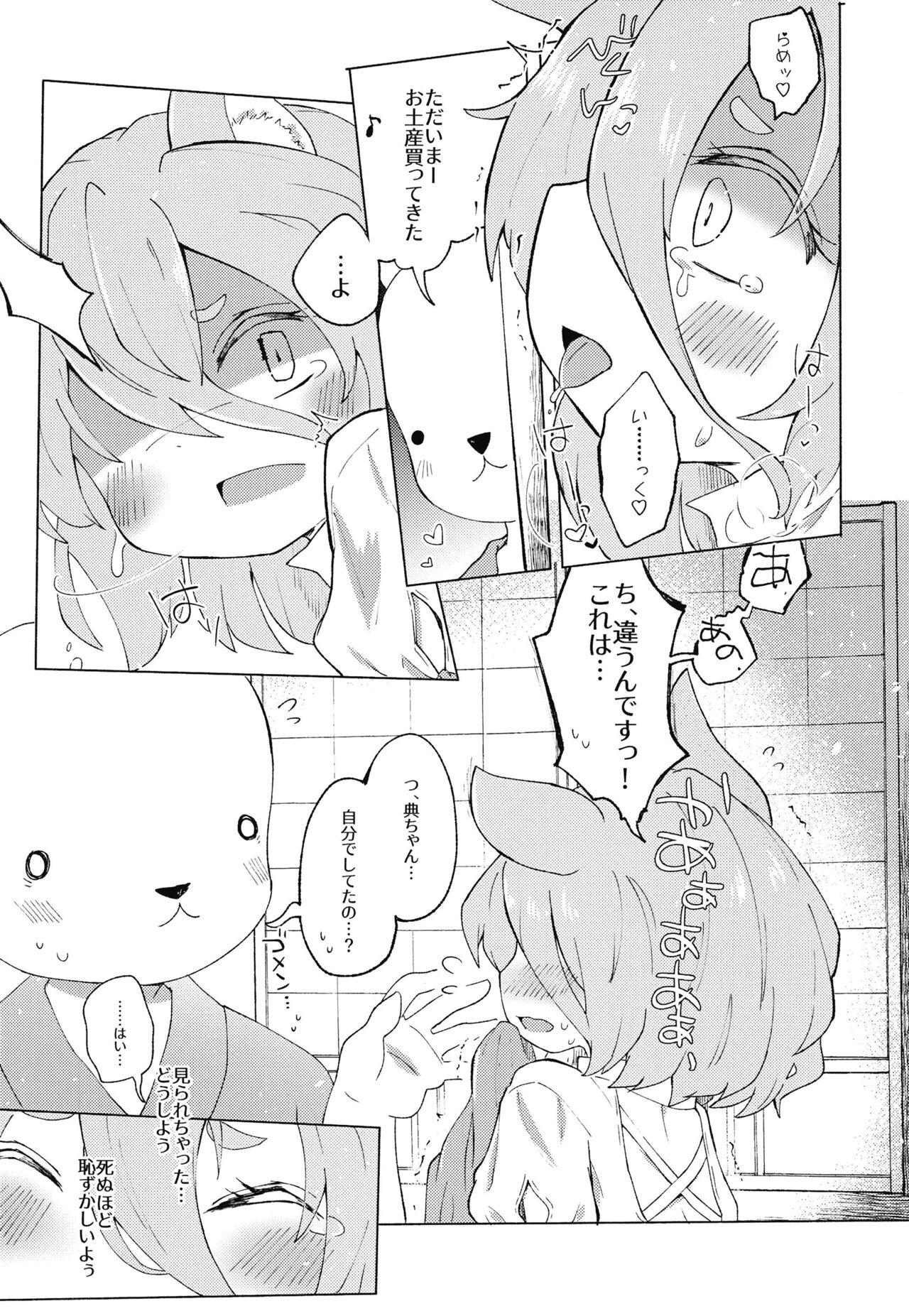 Humiliation Heartblue na kimi to. - Touhou project Animation - Page 7