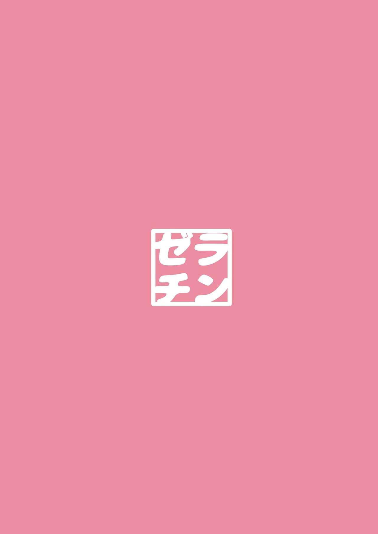 [Gelatin Koubou (Paingumi)] Seigi Jitsugen Iinkai Mob-chan no Ecchi na Hon | Justice Task Force Mob-chan's Naughty Book (Blue Archive) [English] [Kivotos Cultured Nuns] [Digital] 21