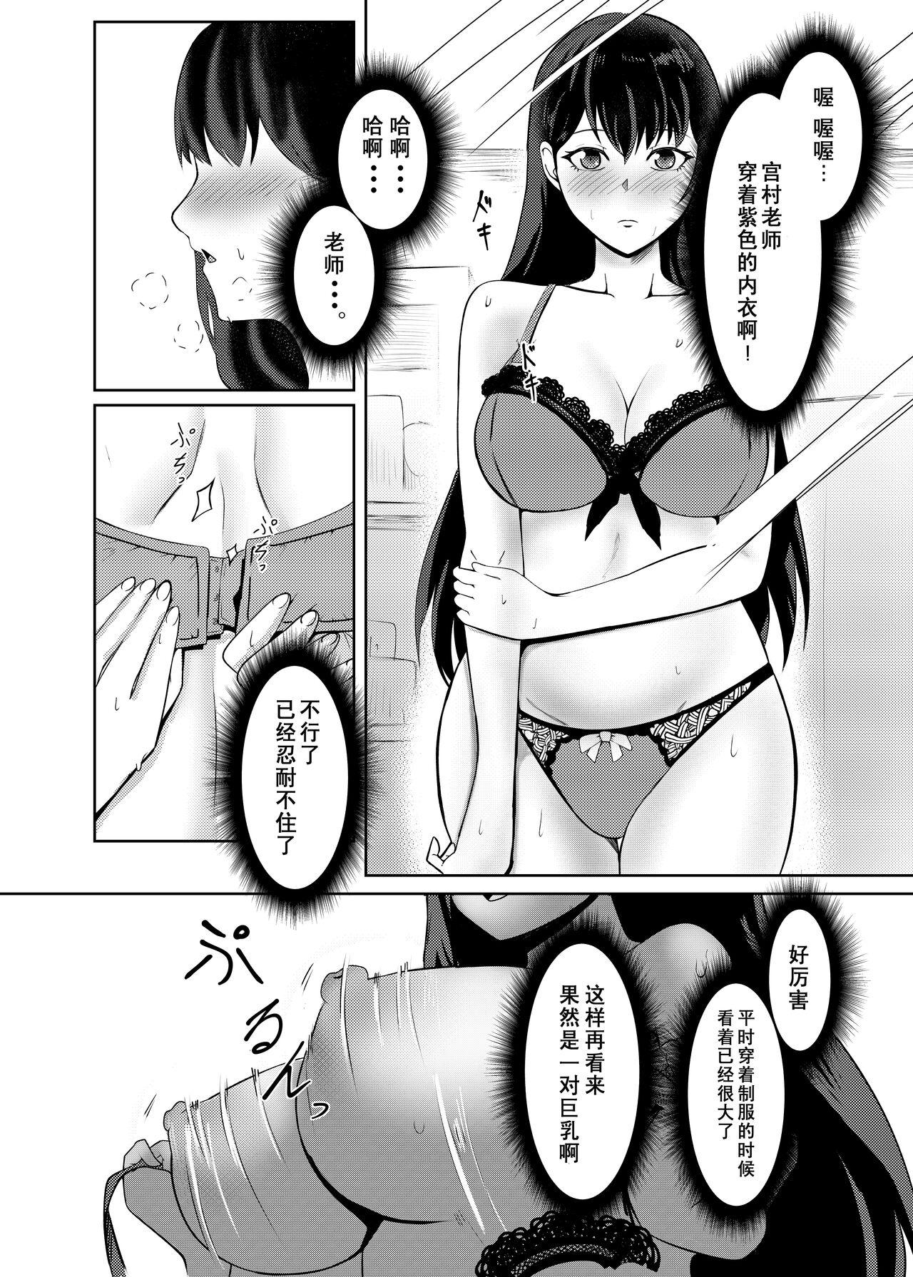 Lesbos Ore wa Miyamura sensei - Original Horny - Page 11