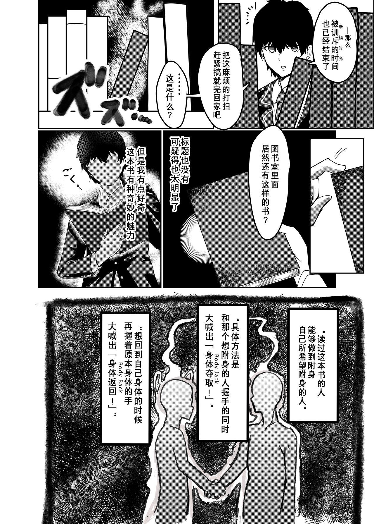 Lesbos Ore wa Miyamura sensei - Original Horny - Page 3