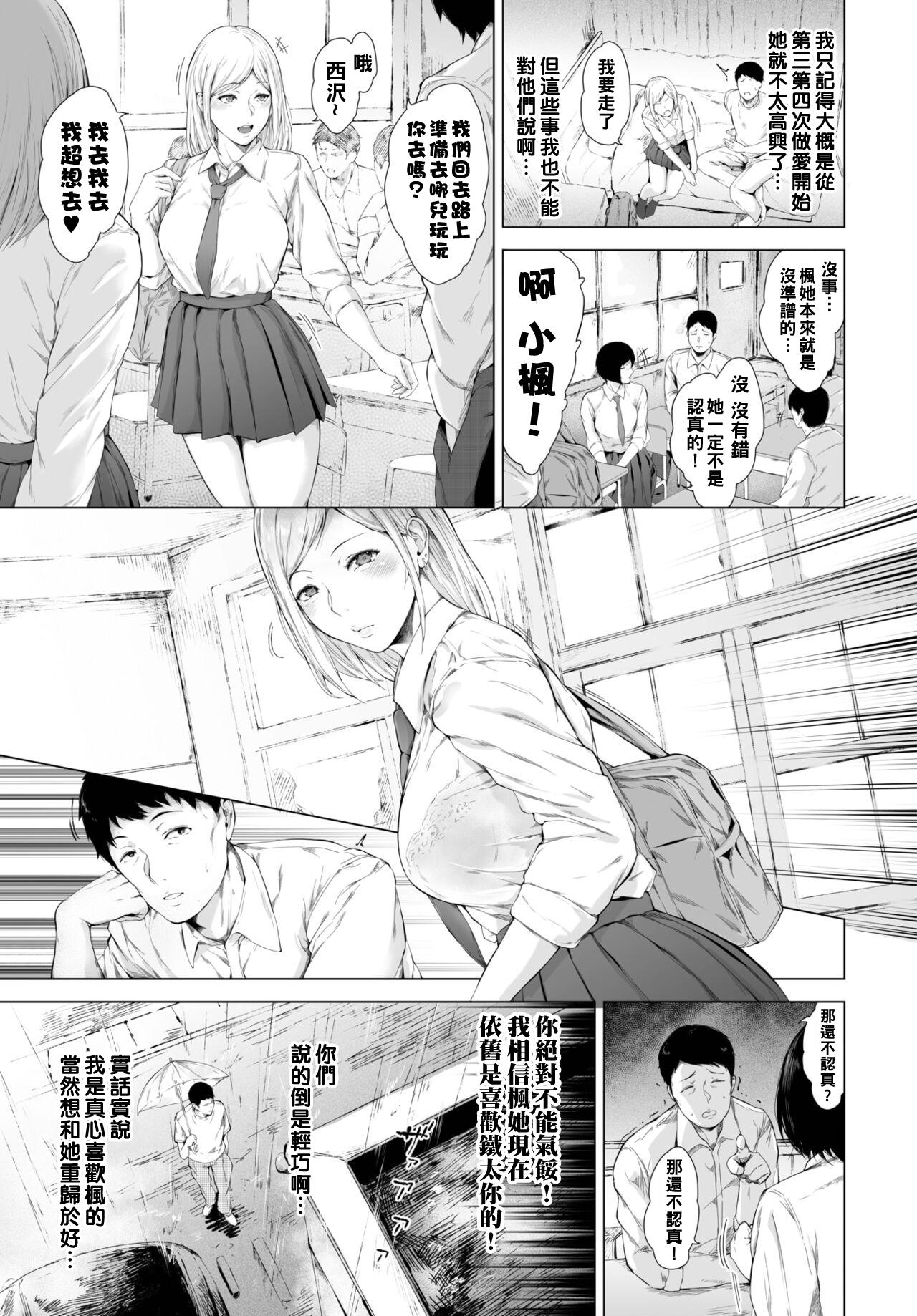 Strange Tsukiai, Wakarete, Tsukiatte Femboy - Page 3
