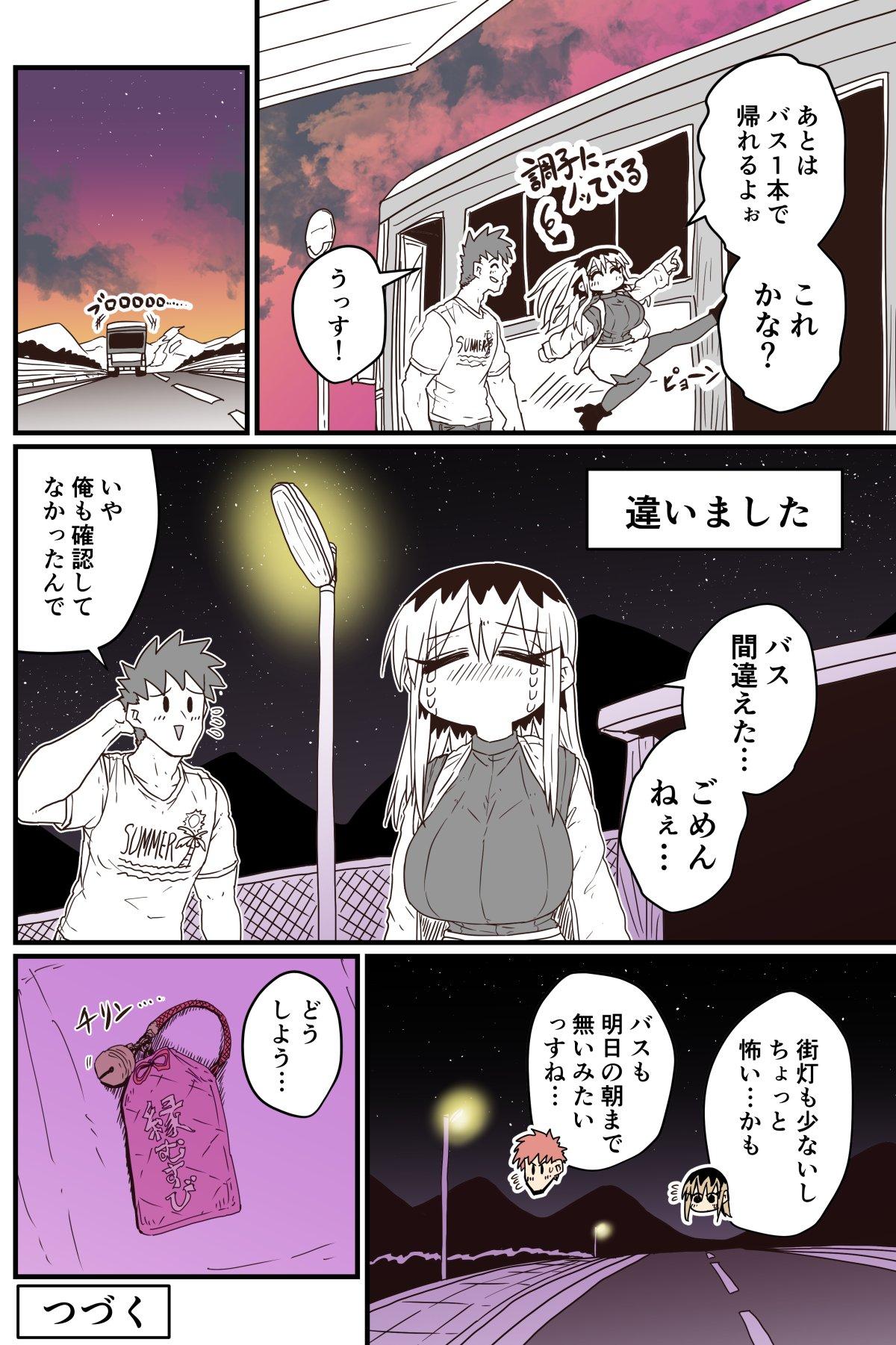 Batsuichi de Nakimushi na Otonari-san 220