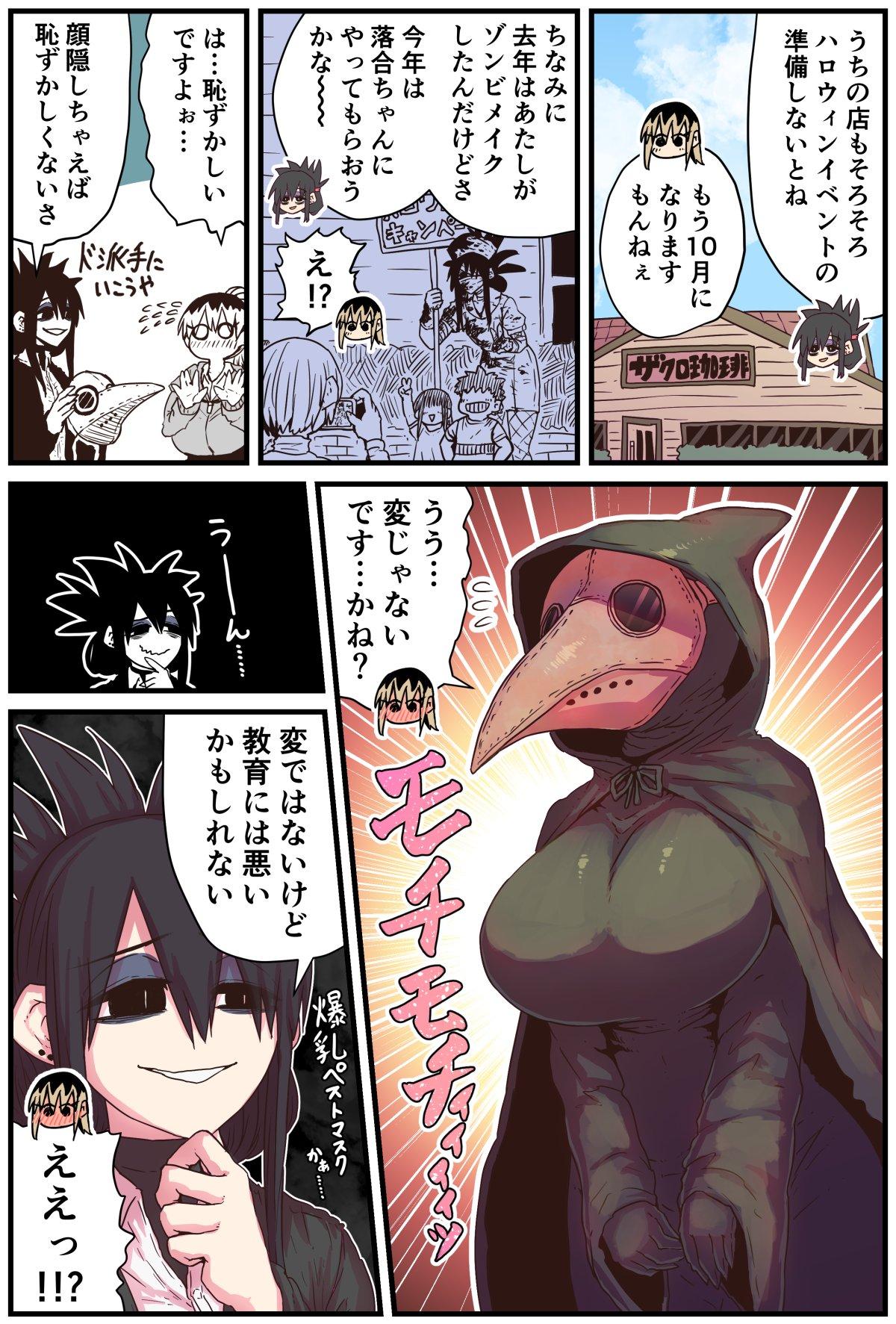 Batsuichi de Nakimushi na Otonari-san 306