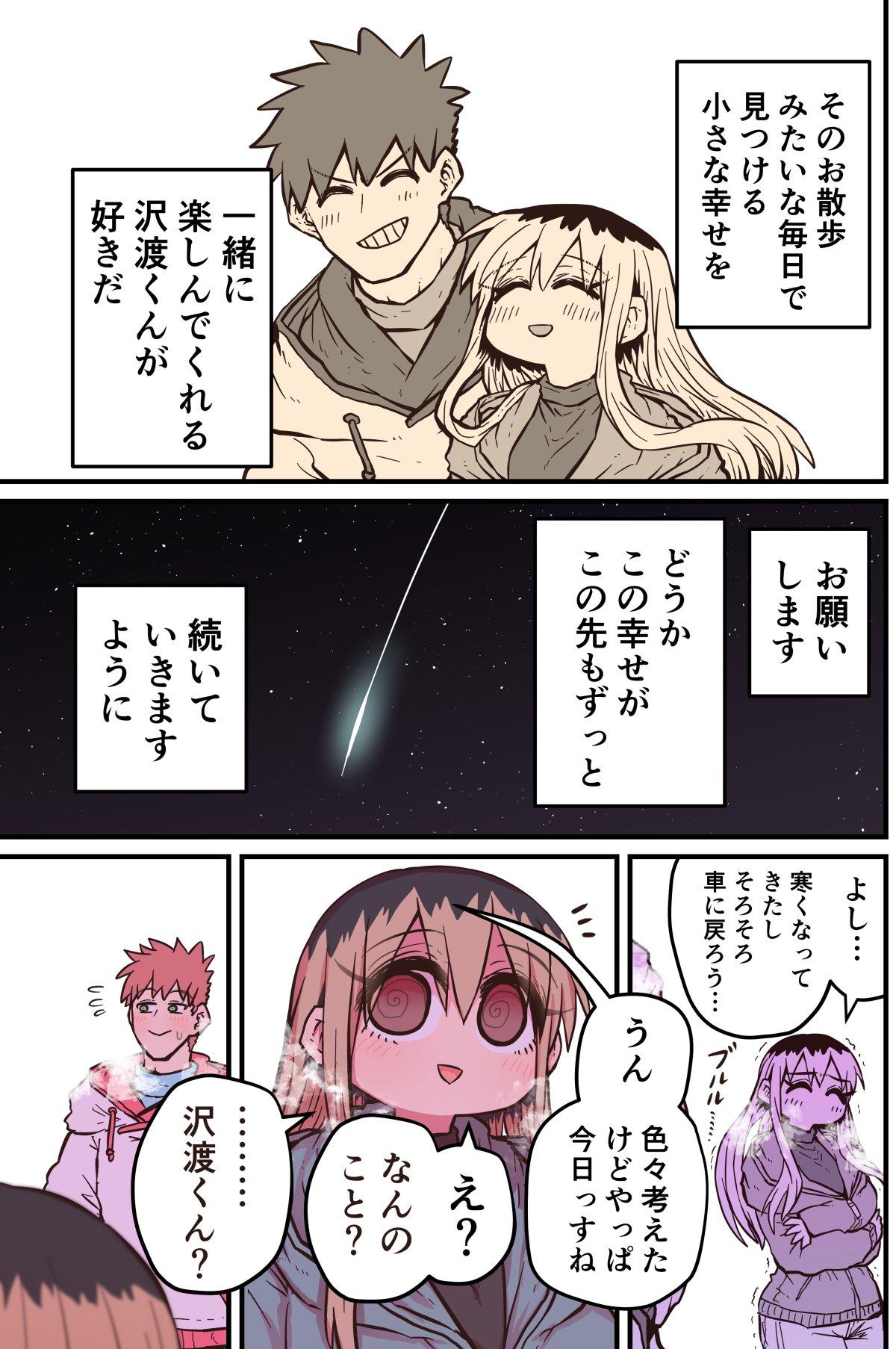 Batsuichi de Nakimushi na Otonari-san 357