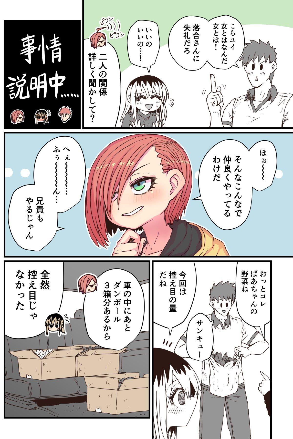 Batsuichi de Nakimushi na Otonari-san 51