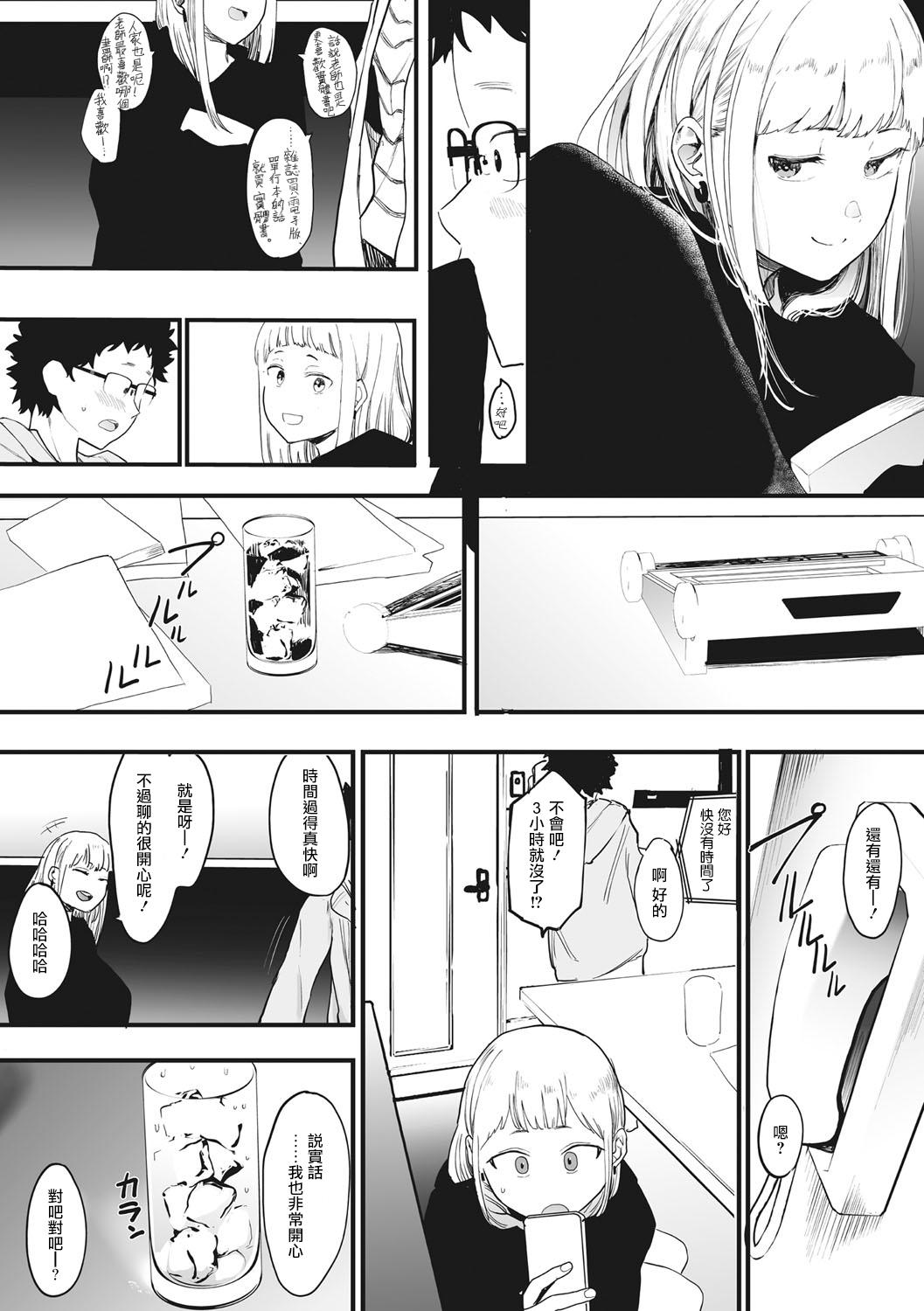 Husband Eightman Sensei no Okage de Kanojo ga Dekimashita! | 托八男老師的福交到女朋友啦！ Hot Naked Women - Page 8