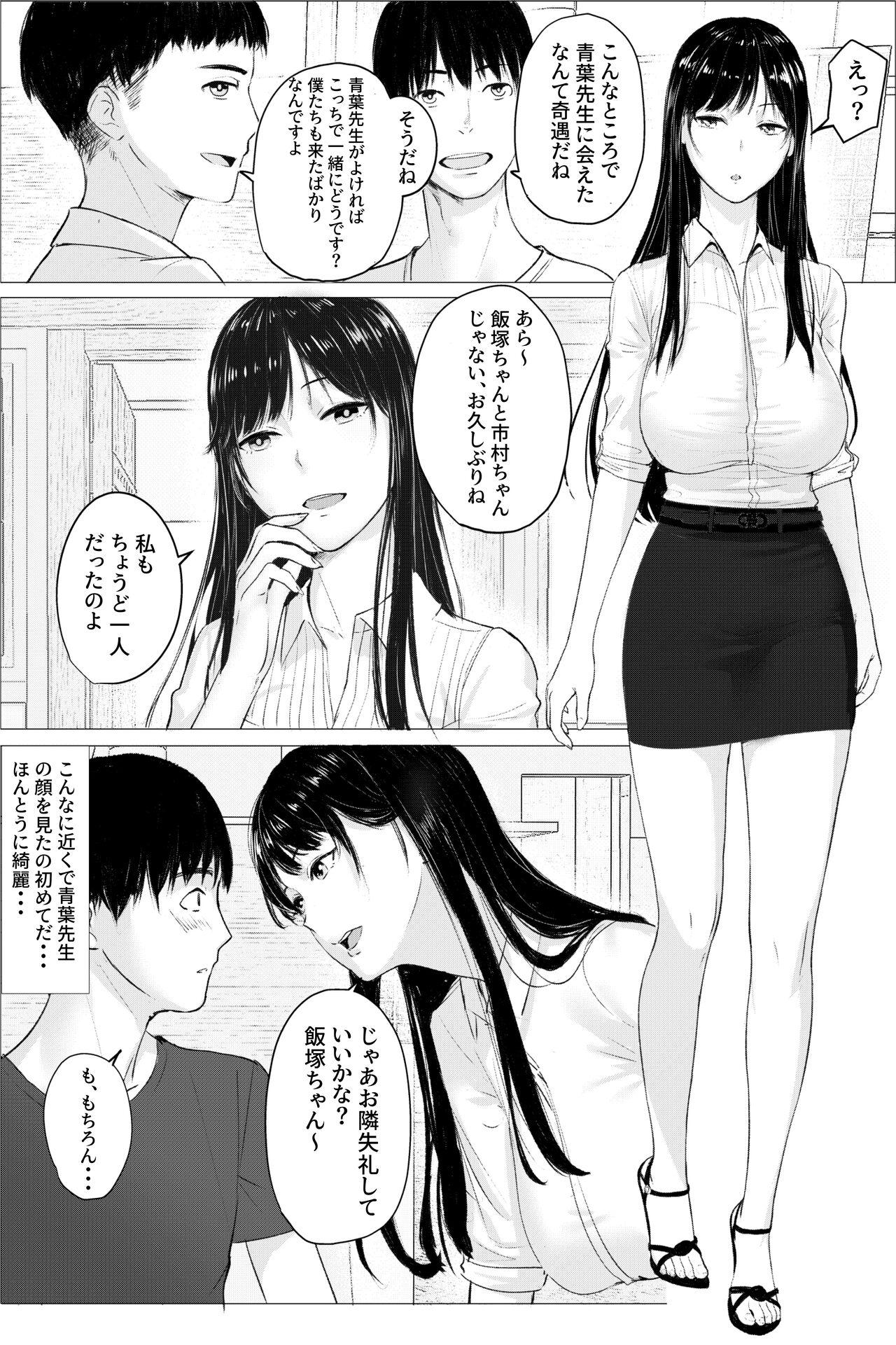 Barely 18 Porn Hitozuma Kyoushi no Kao ni Dasanai Kuchuu - Original Stroking - Page 3