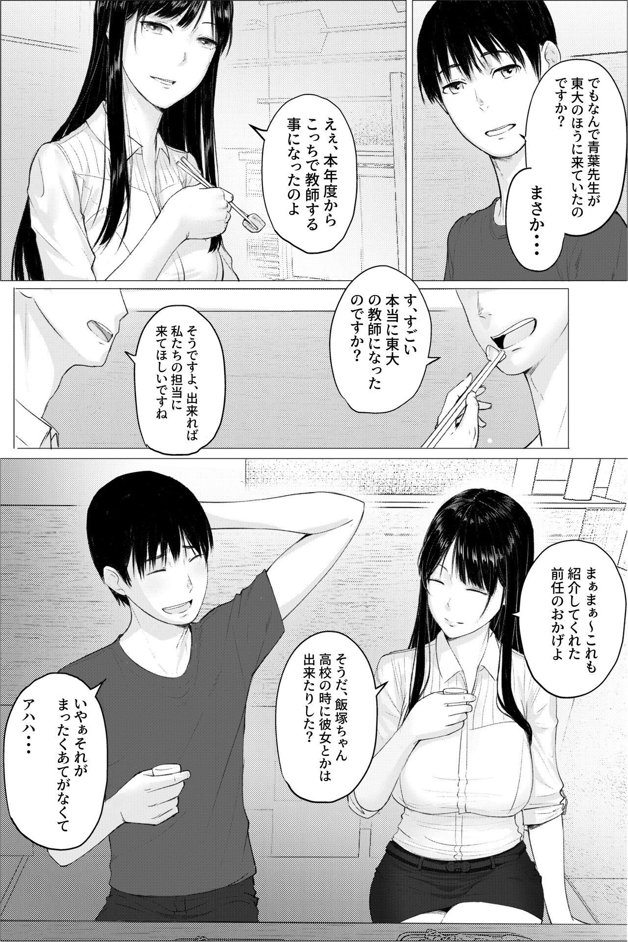 Barely 18 Porn Hitozuma Kyoushi no Kao ni Dasanai Kuchuu - Original Stroking - Page 4