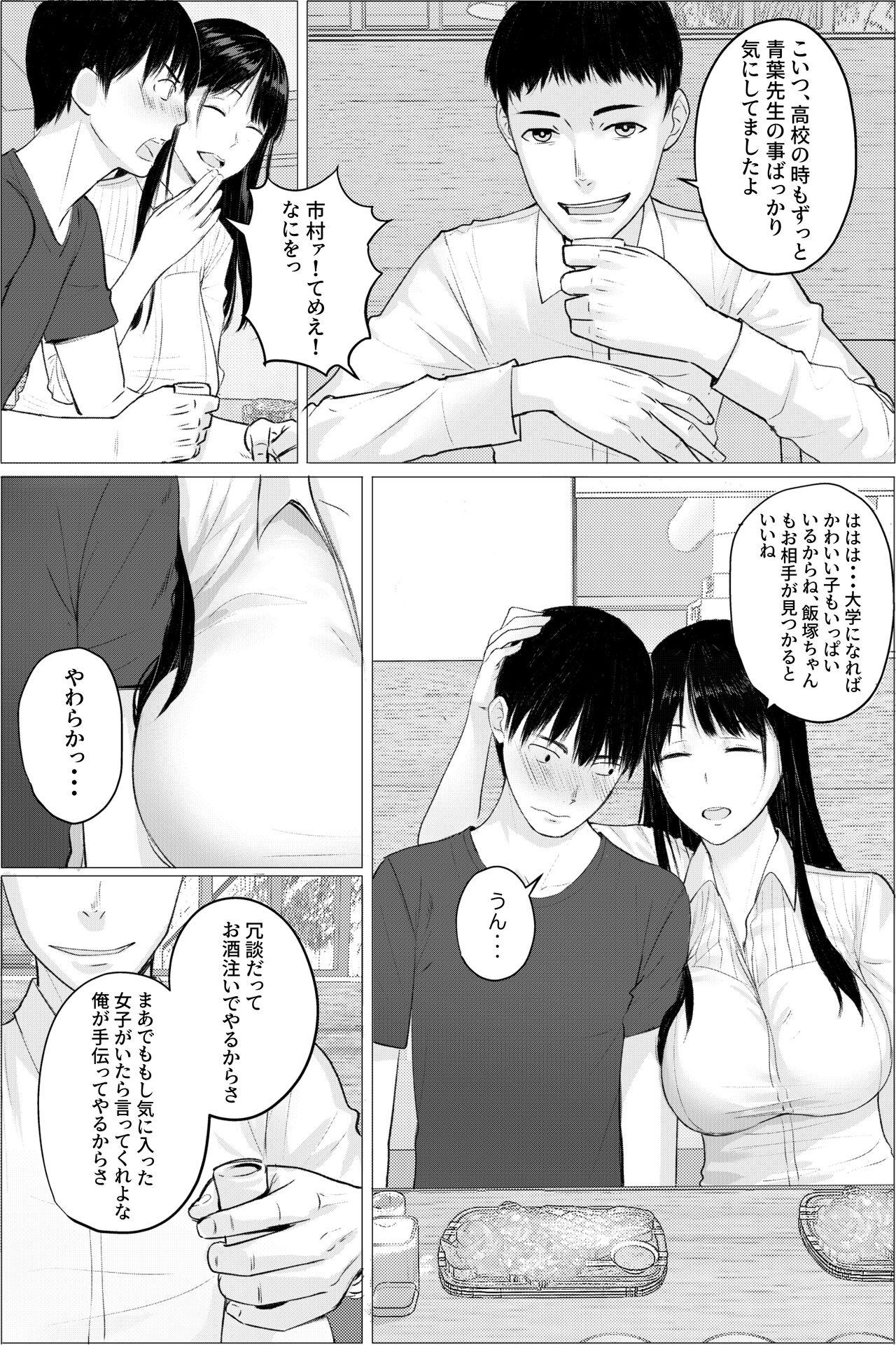Barely 18 Porn Hitozuma Kyoushi no Kao ni Dasanai Kuchuu - Original Stroking - Page 5