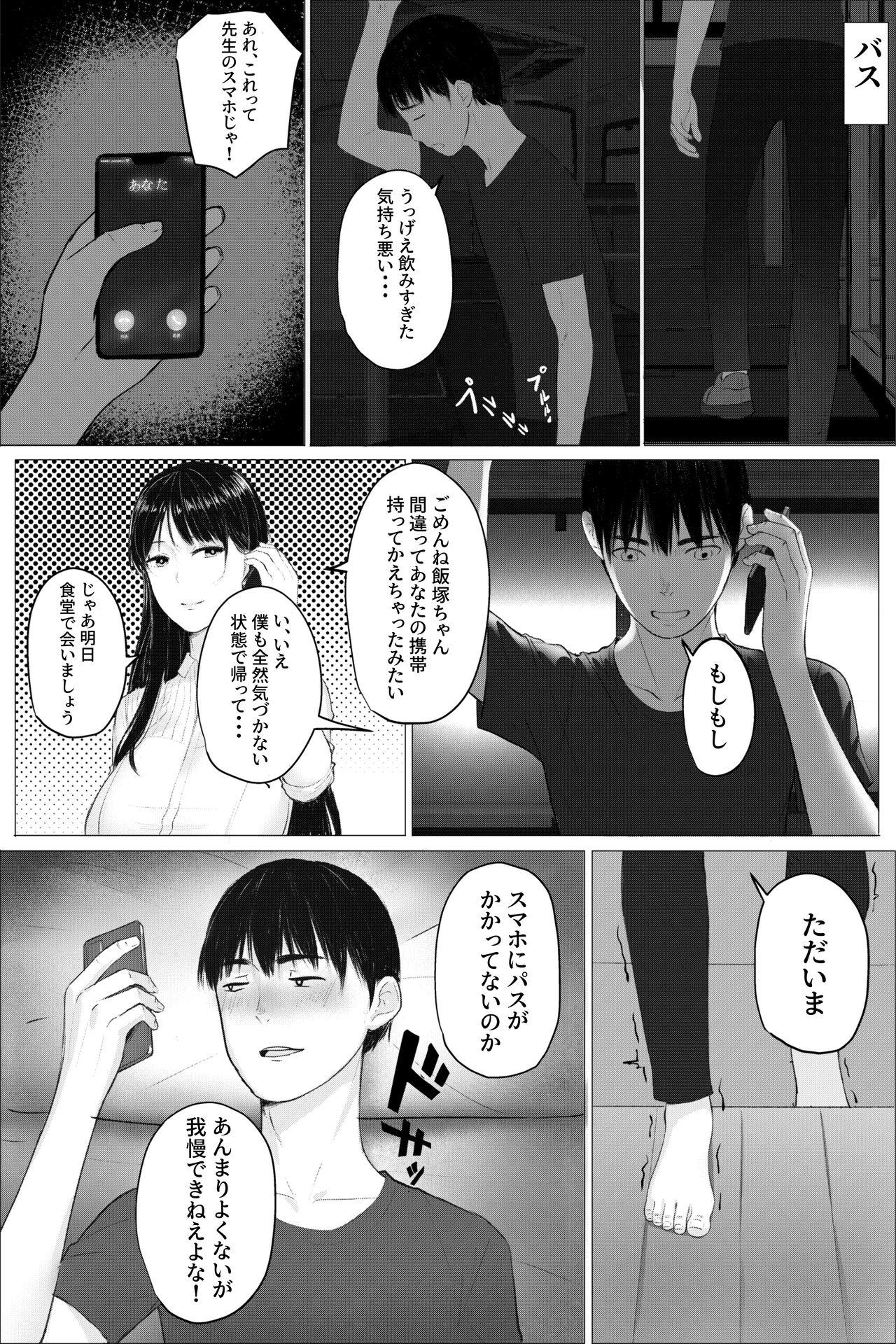 Barely 18 Porn Hitozuma Kyoushi no Kao ni Dasanai Kuchuu - Original Stroking - Page 7