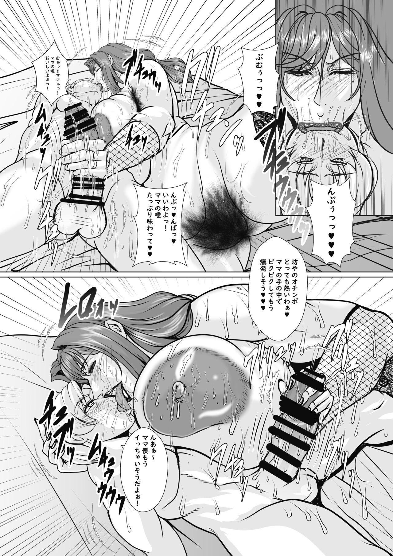 Solo Honoka Mama no Mureta Kaori - The idolmaster Finger - Page 7