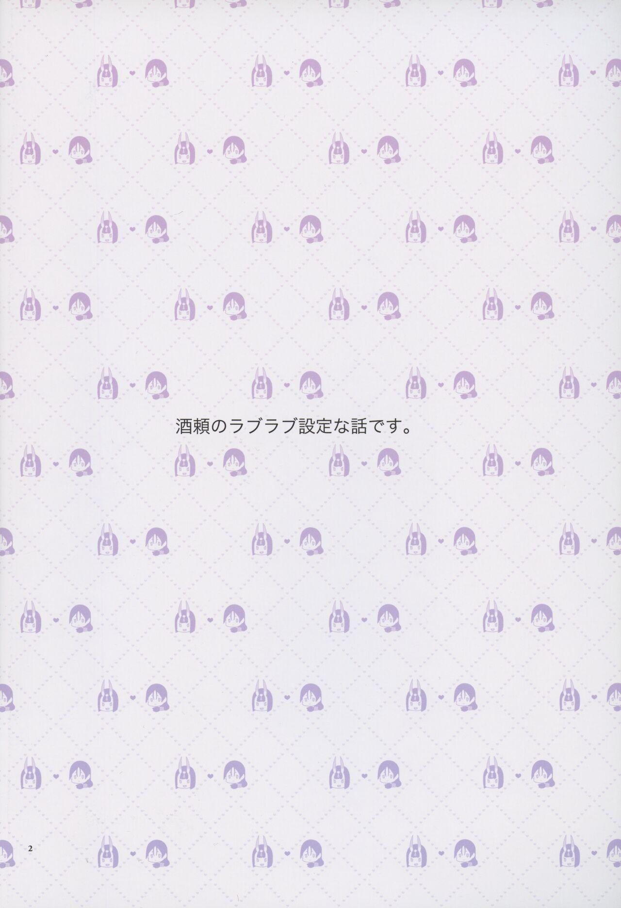 Softcore Uchi no ShuRai ga Love Love Sugiru - Fate grand order Old Vs Young - Page 2
