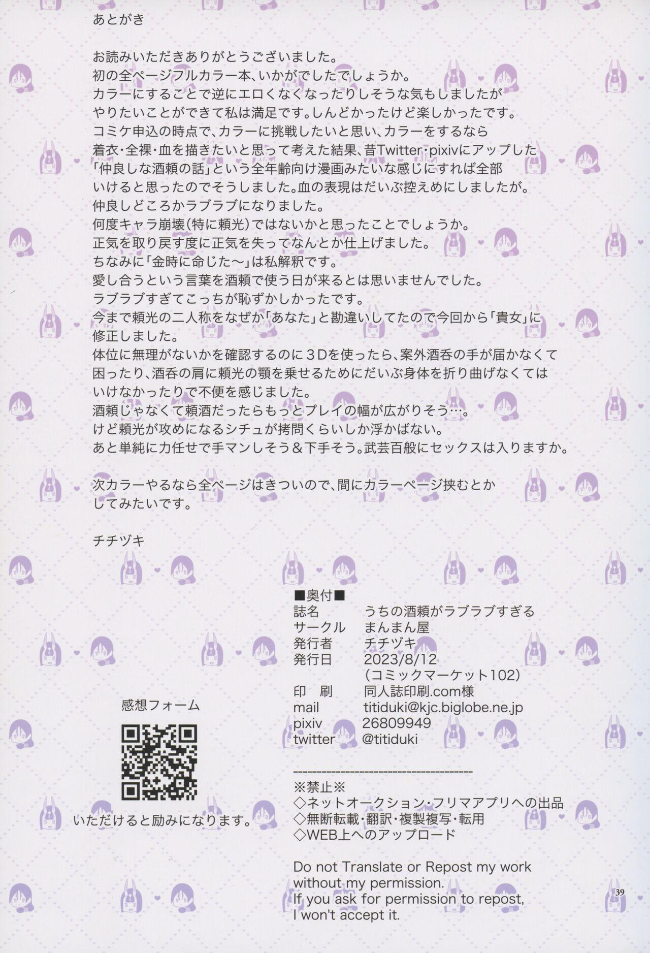 Fudendo Uchi no ShuRai ga Love Love Sugiru - Fate grand order Gape - Page 39