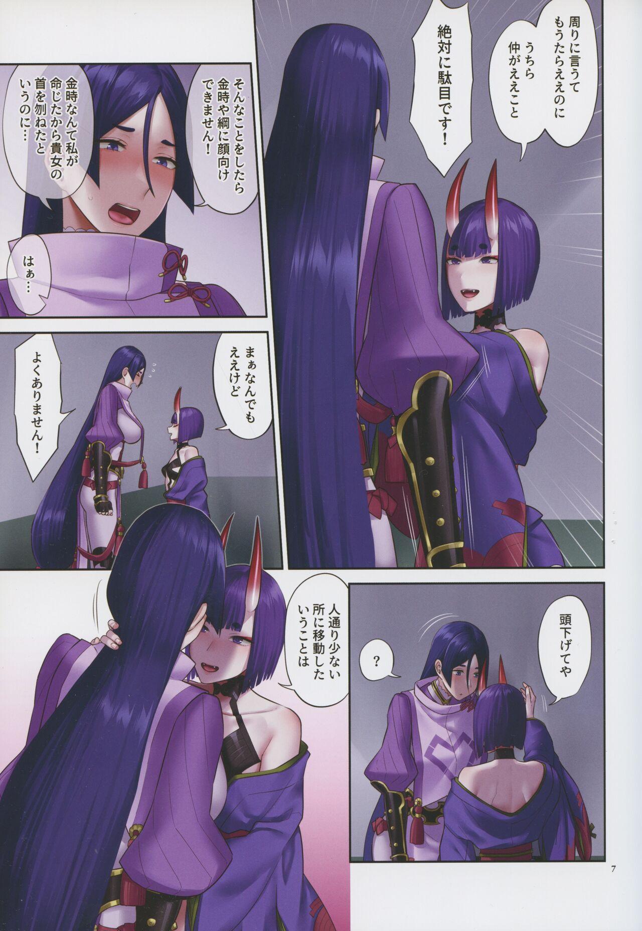 Bigass Uchi no ShuRai ga Love Love Sugiru - Fate grand order Asslick - Page 7