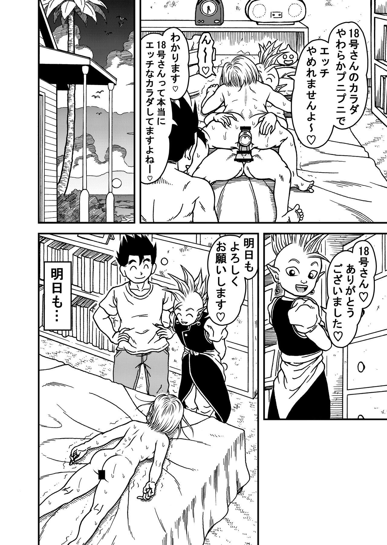 Chunky 18-gou NTR Nakadashi on Parade 5 - Dragon ball z Gay Medic - Page 38