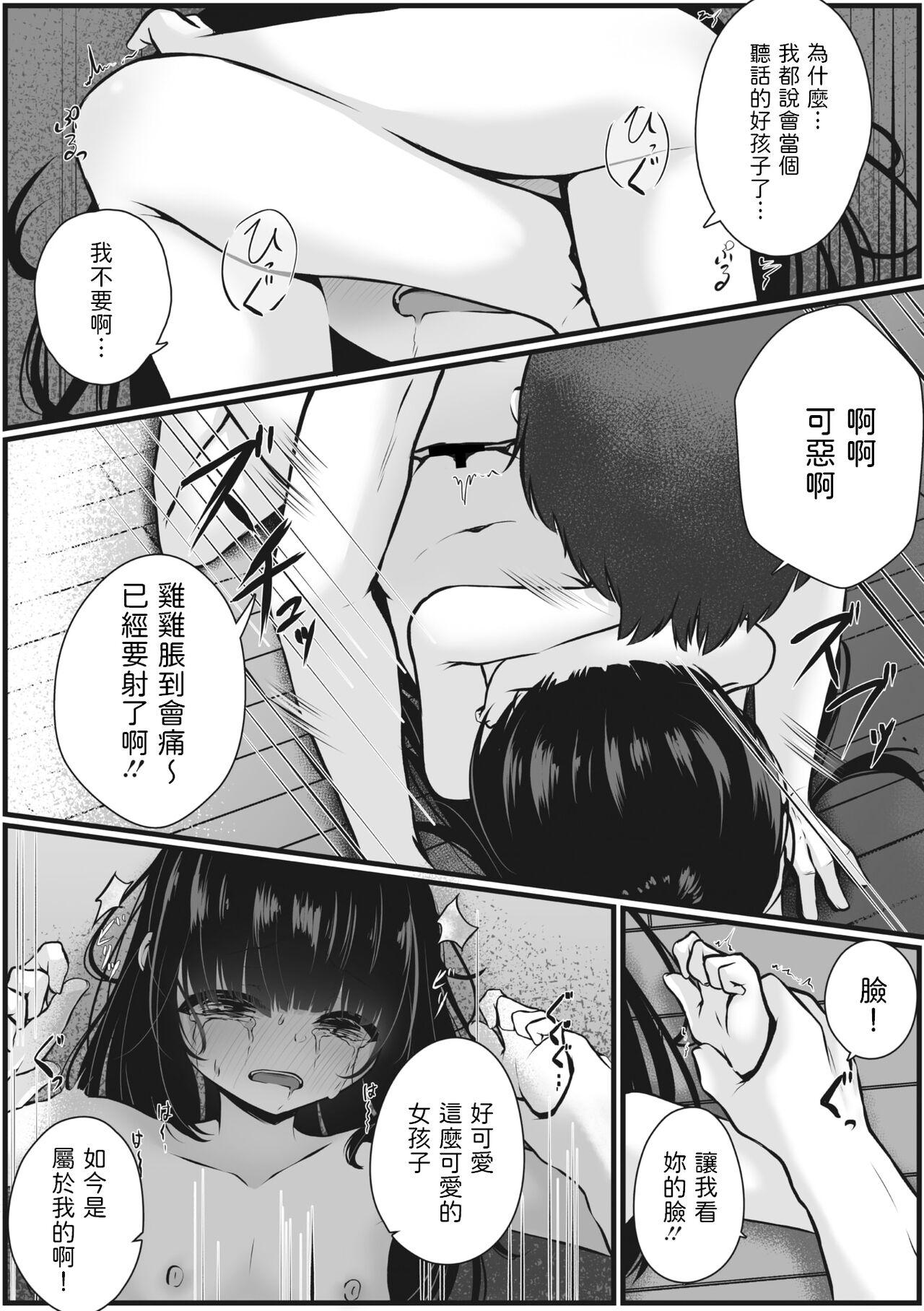 Tanga Watashi o Katta Hito Real Sex - Page 10