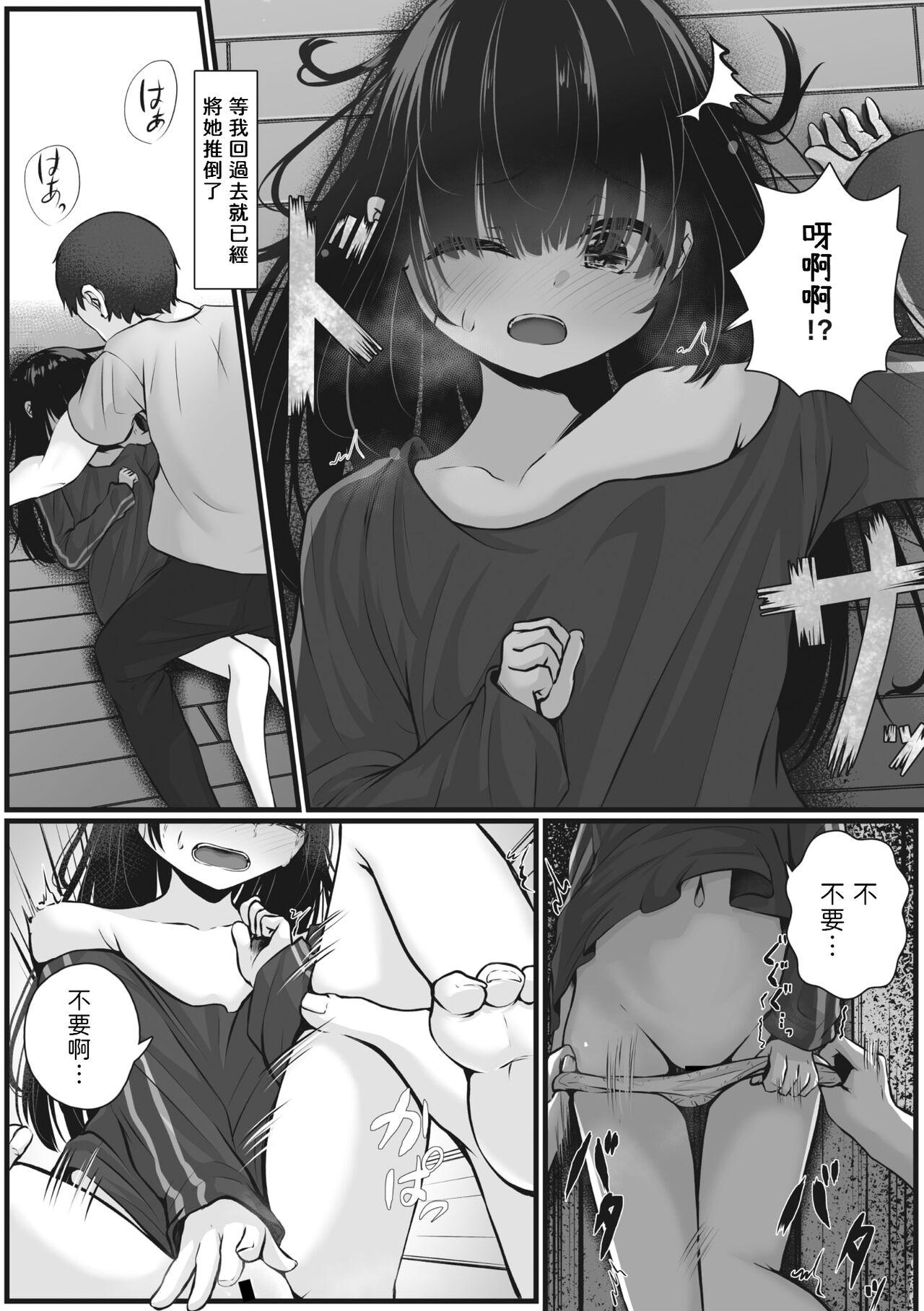 Tanga Watashi o Katta Hito Real Sex - Page 8