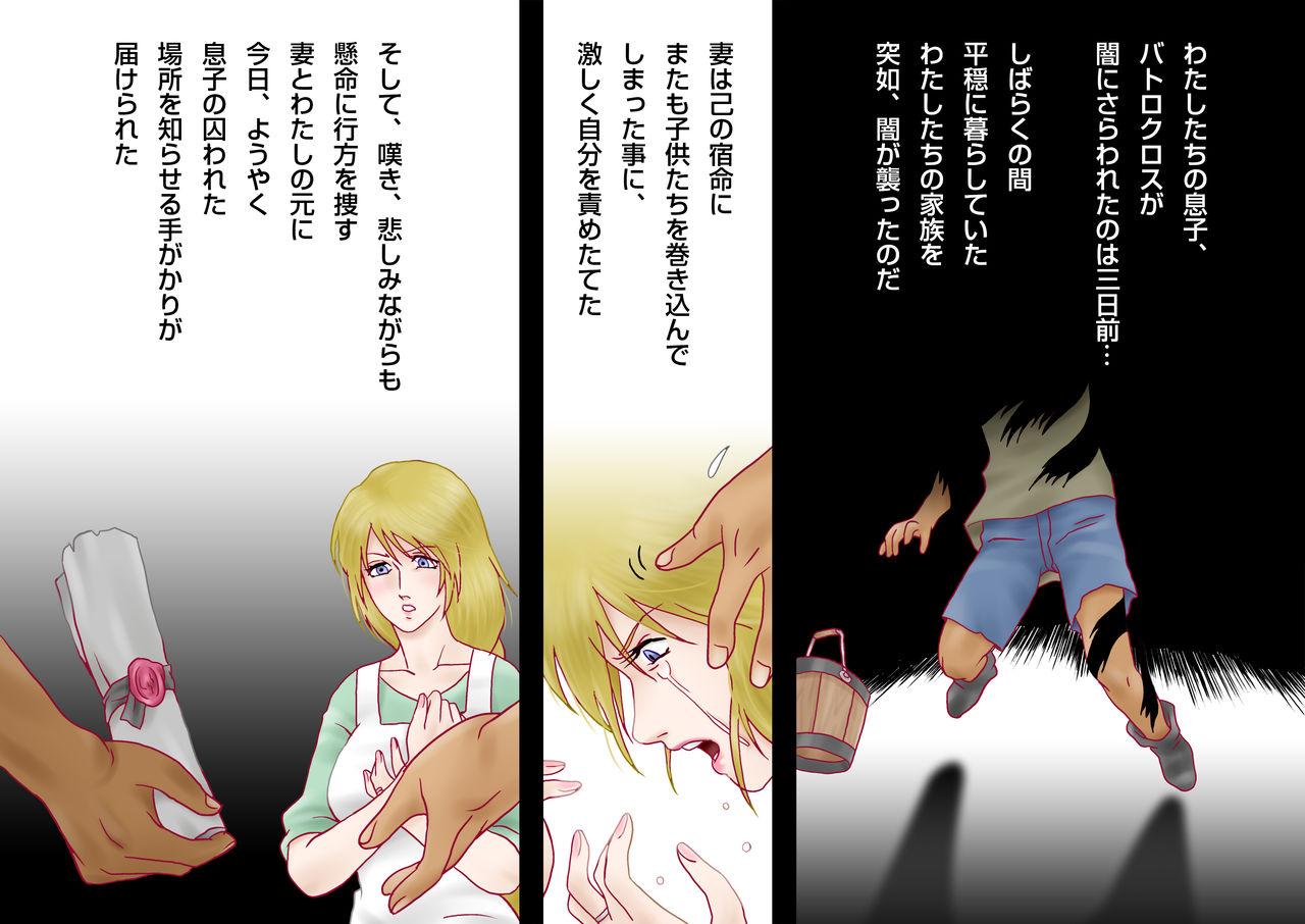 Spy Cam Tatakau! Hitozuma Seikenshi Sophie - Original Soulcalibur Alone - Page 3