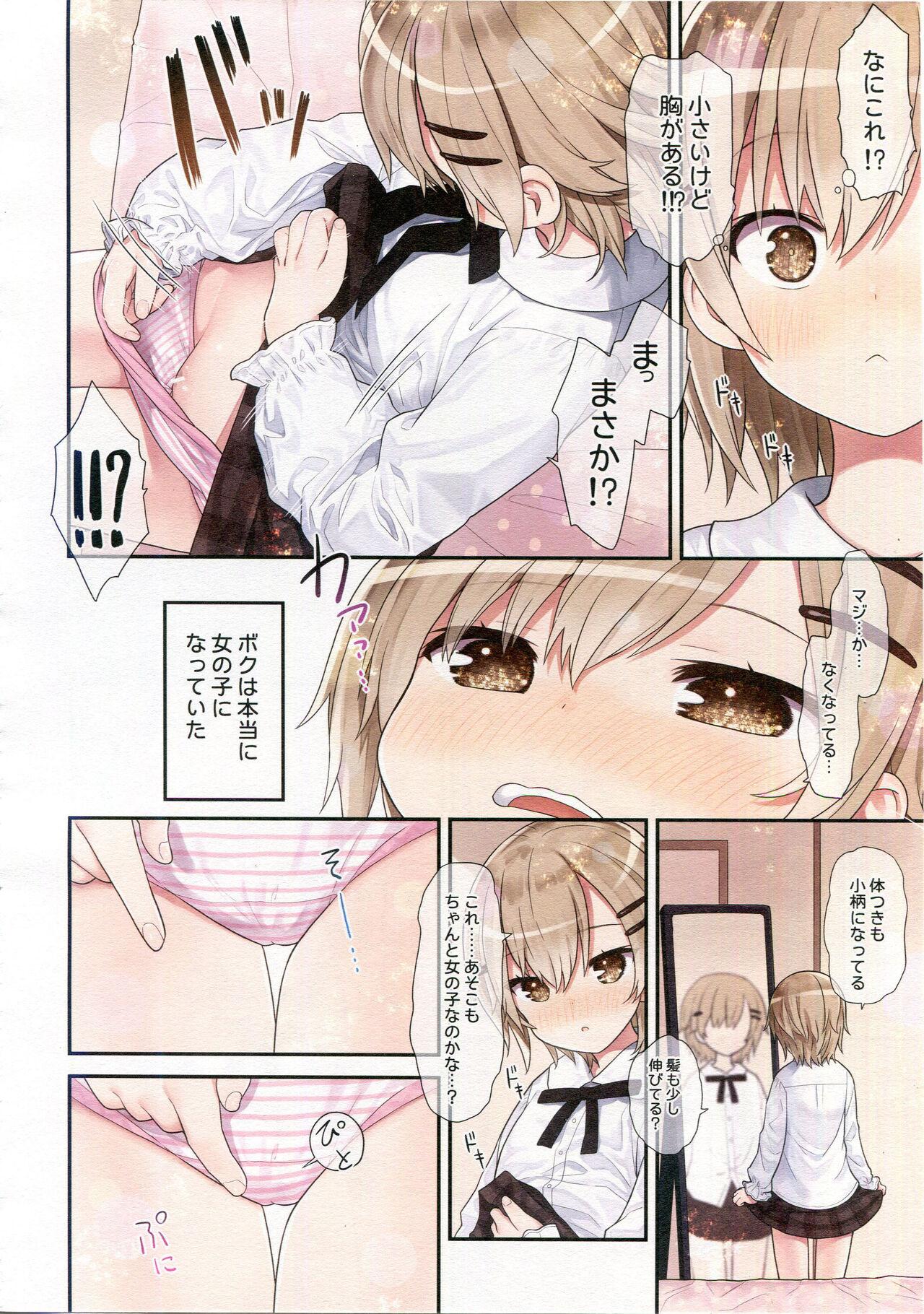 Hot Naked Girl TS Shoujo Ryou-chan no Mesu Ochi - Original German - Page 7