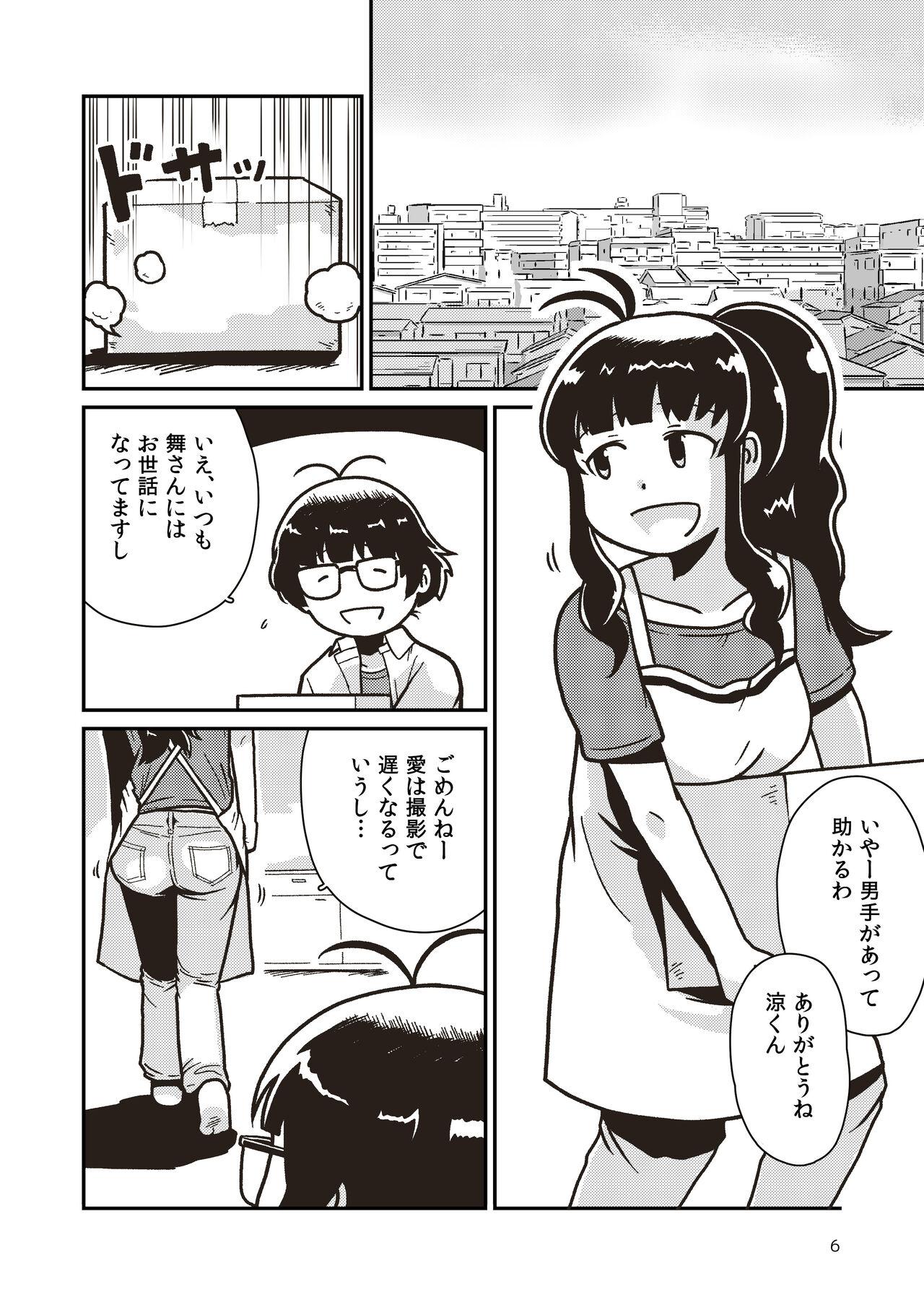 Nena Boku to Himitsu no Sangoshou - The idolmaster Morocha - Page 5